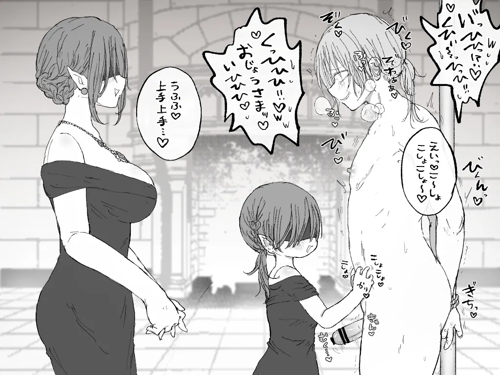 ましまろもちこ Page.59