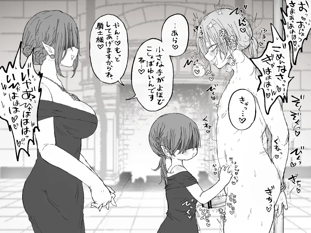 ましまろもちこ Page.61