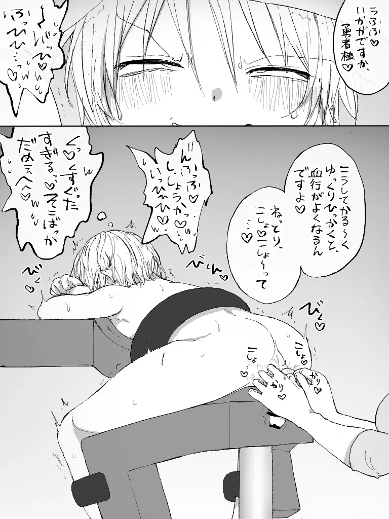 ましまろもちこ Page.63