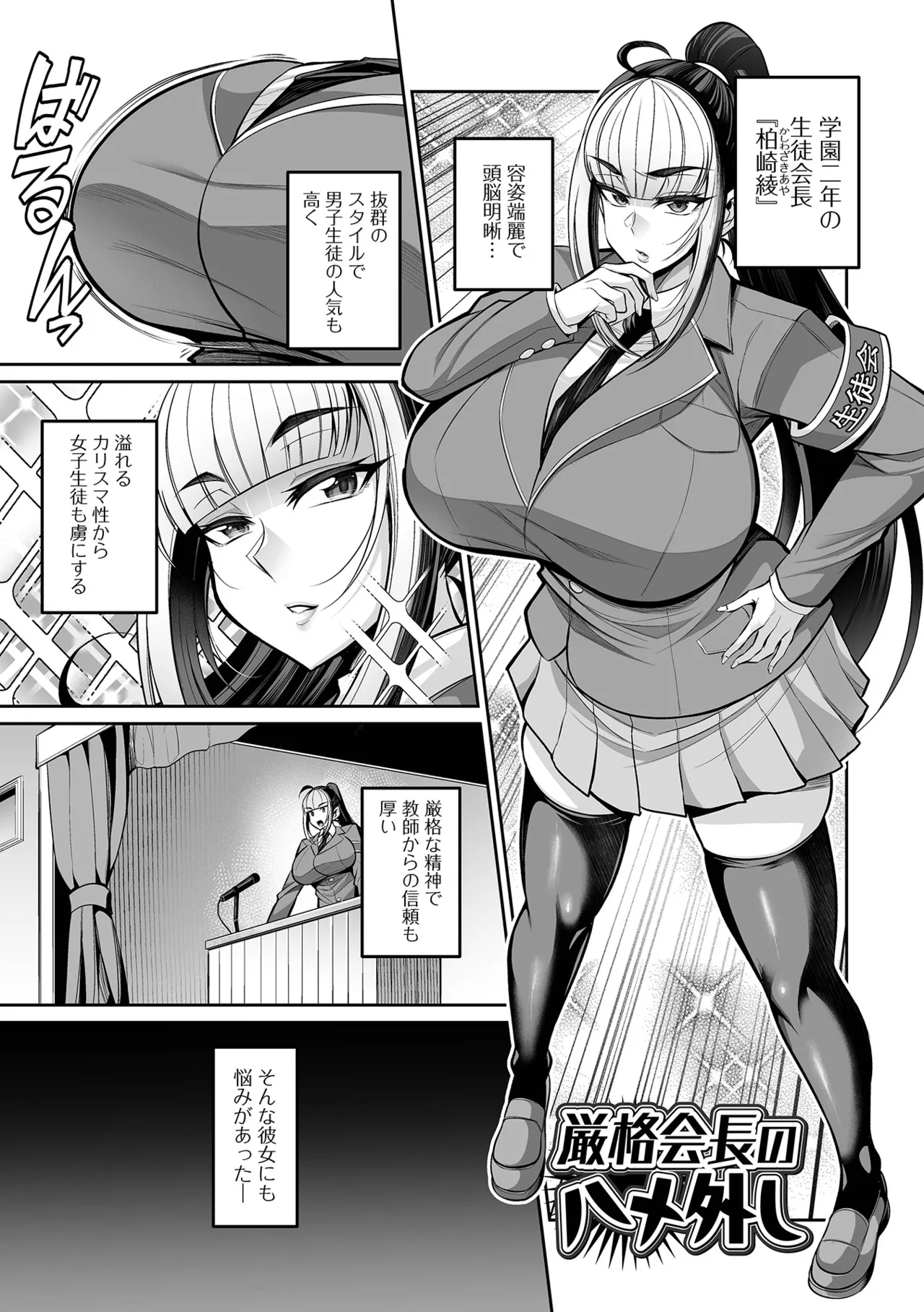 デカ乳彼女発情中!! Page.137
