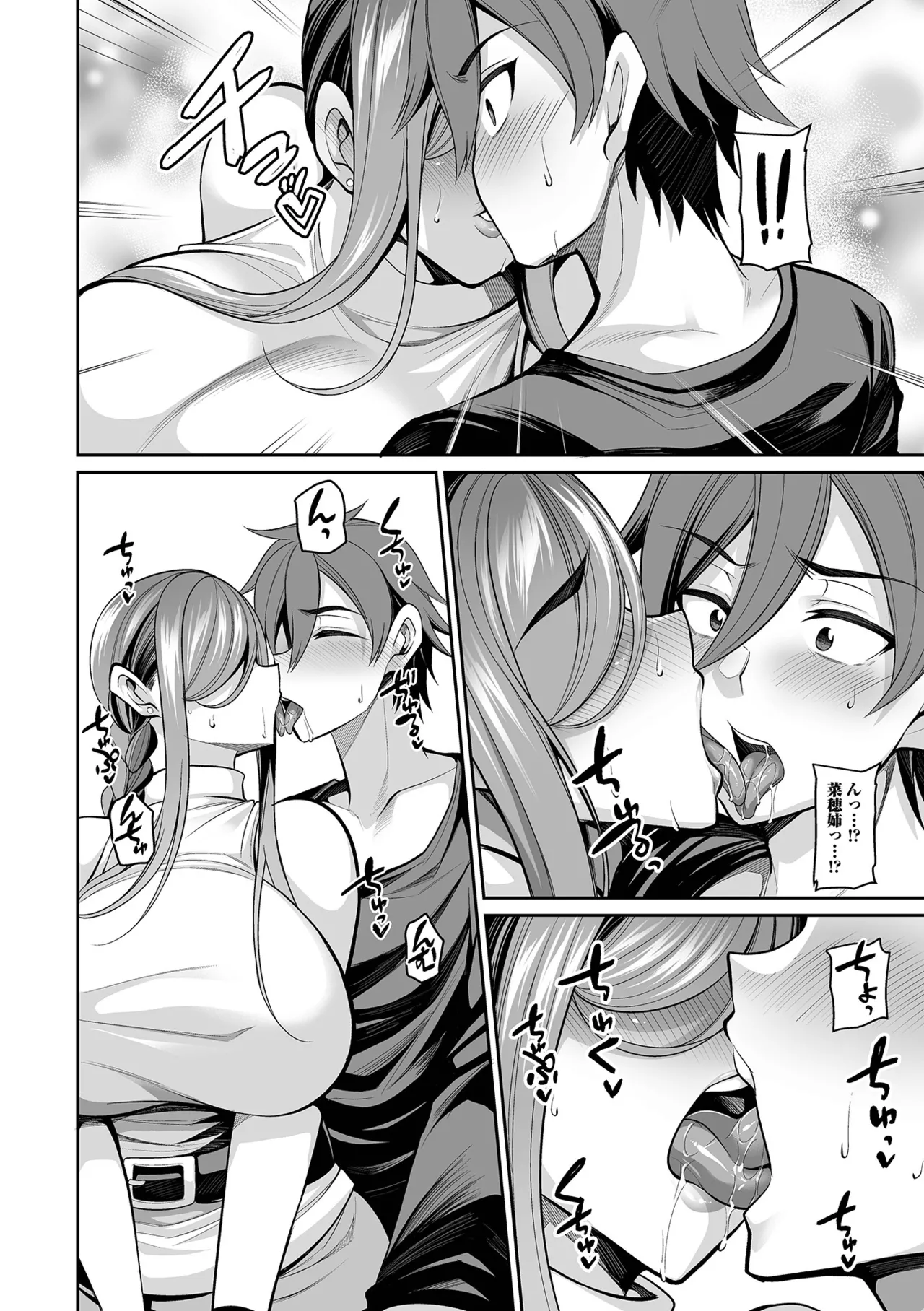 デカ乳彼女発情中!! Page.182