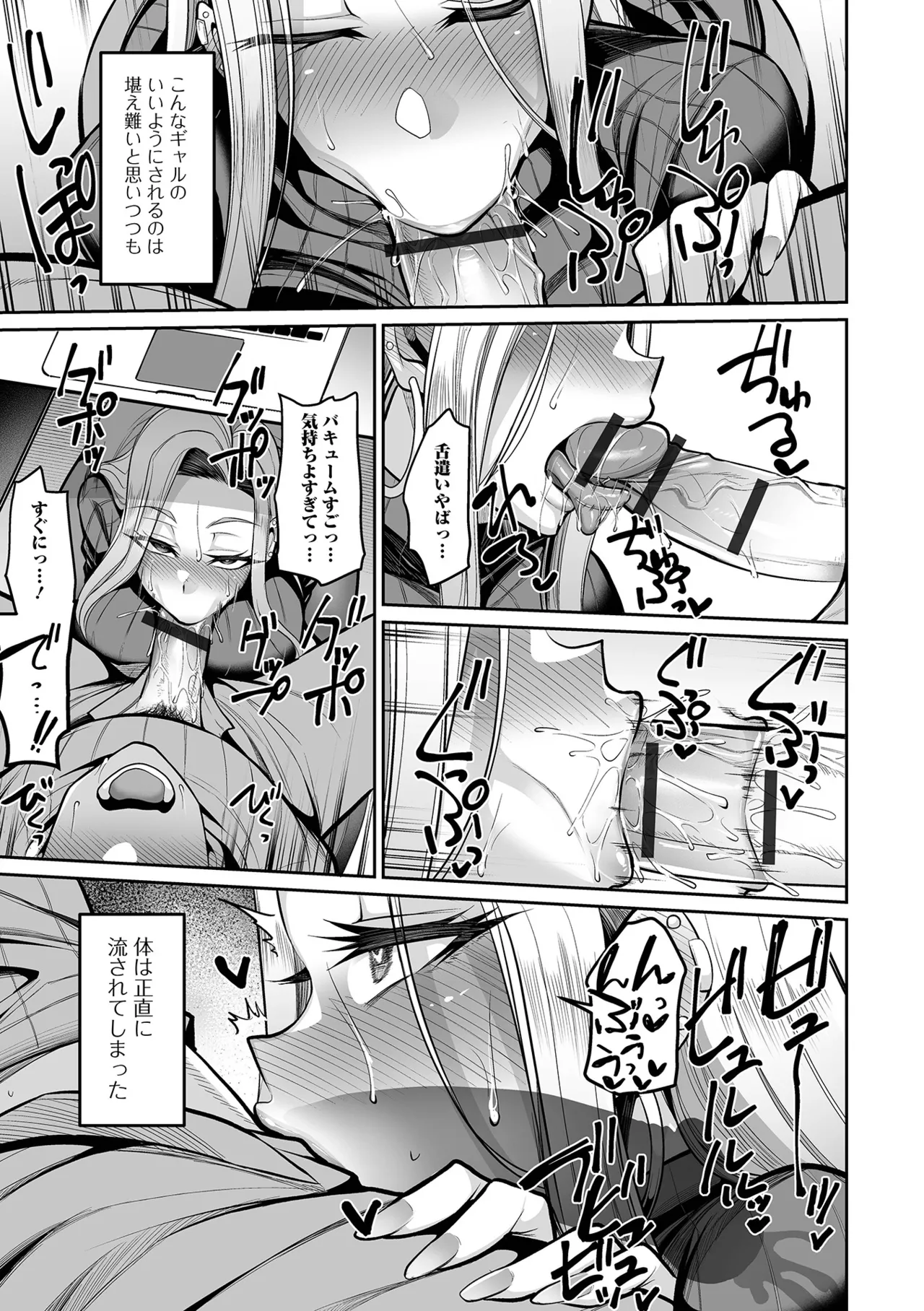 デカ乳彼女発情中!! Page.27