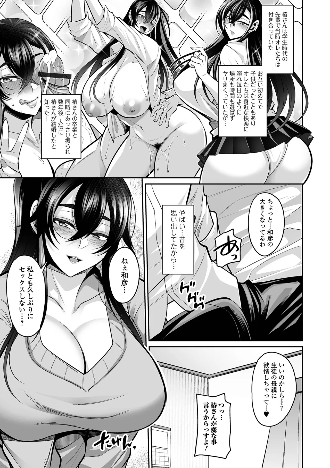 デカ乳彼女発情中!! Page.41