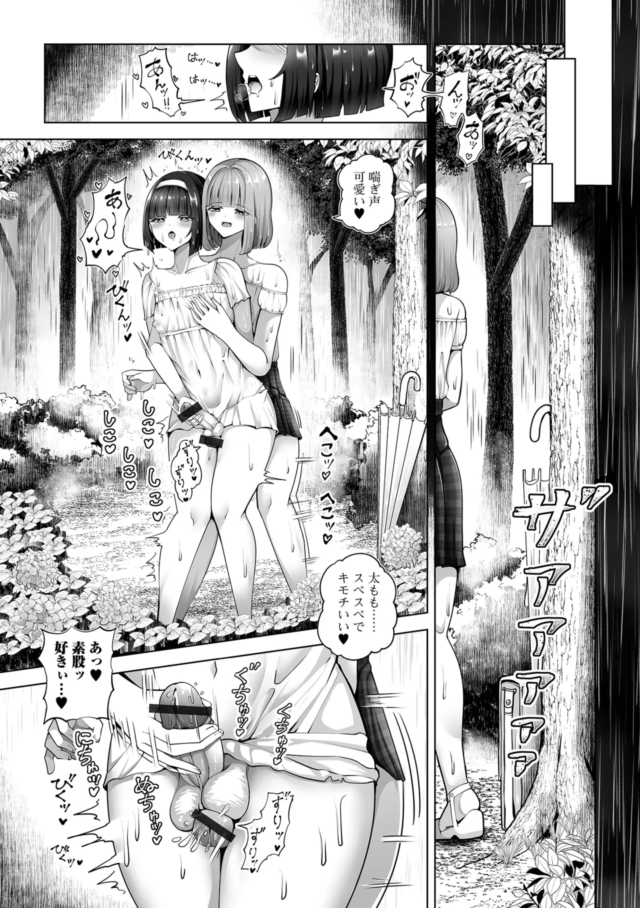 月刊Web男の娘・れくしょんッ！S Vol.110 Page.21