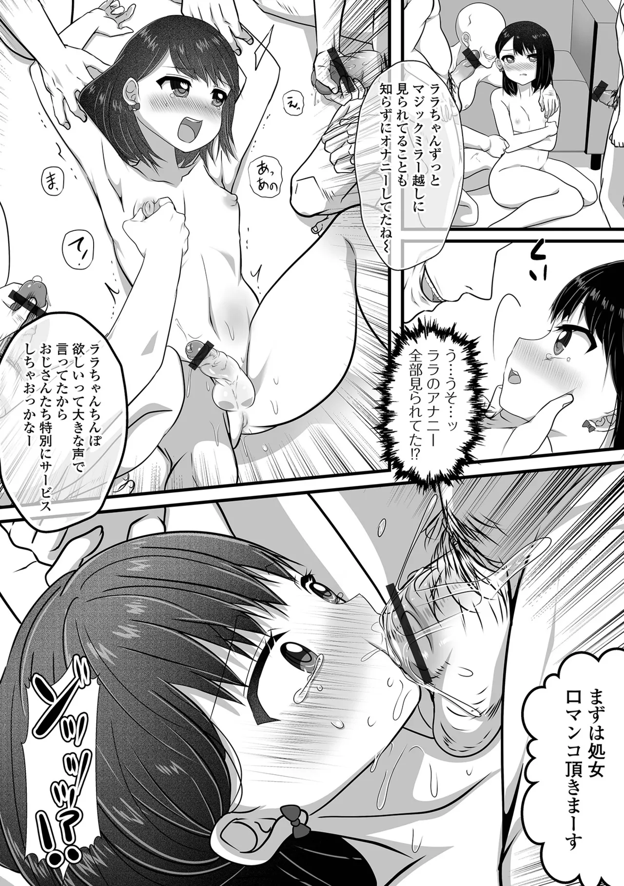 月刊Web男の娘・れくしょんッ！S Vol.110 Page.44