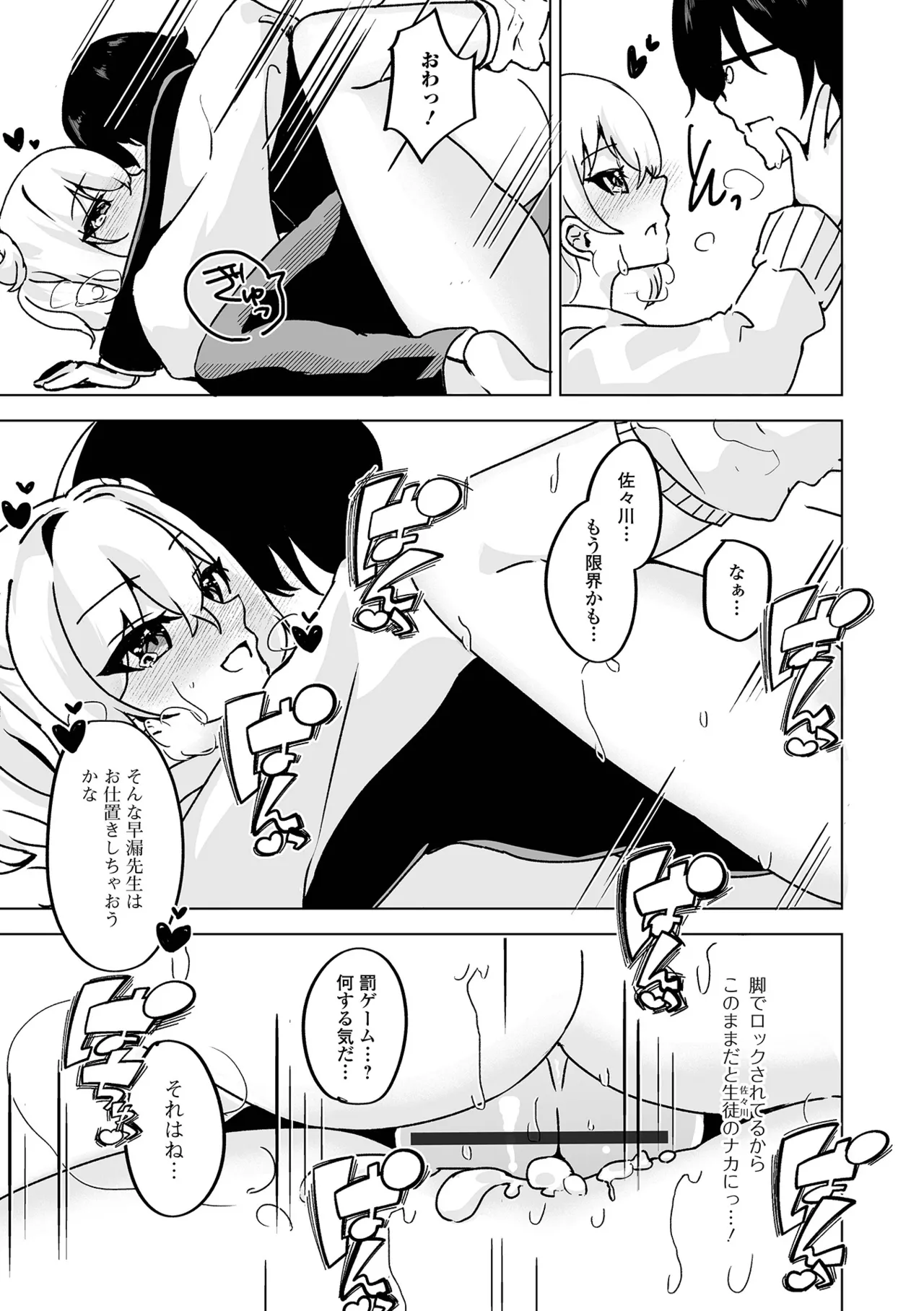 月刊Web男の娘・れくしょんッ！S Vol.110 Page.65