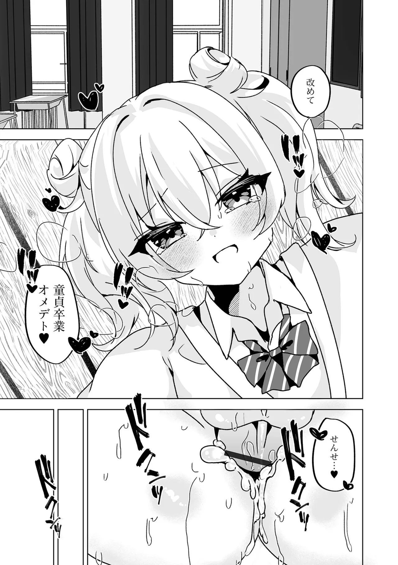 月刊Web男の娘・れくしょんッ！S Vol.110 Page.67
