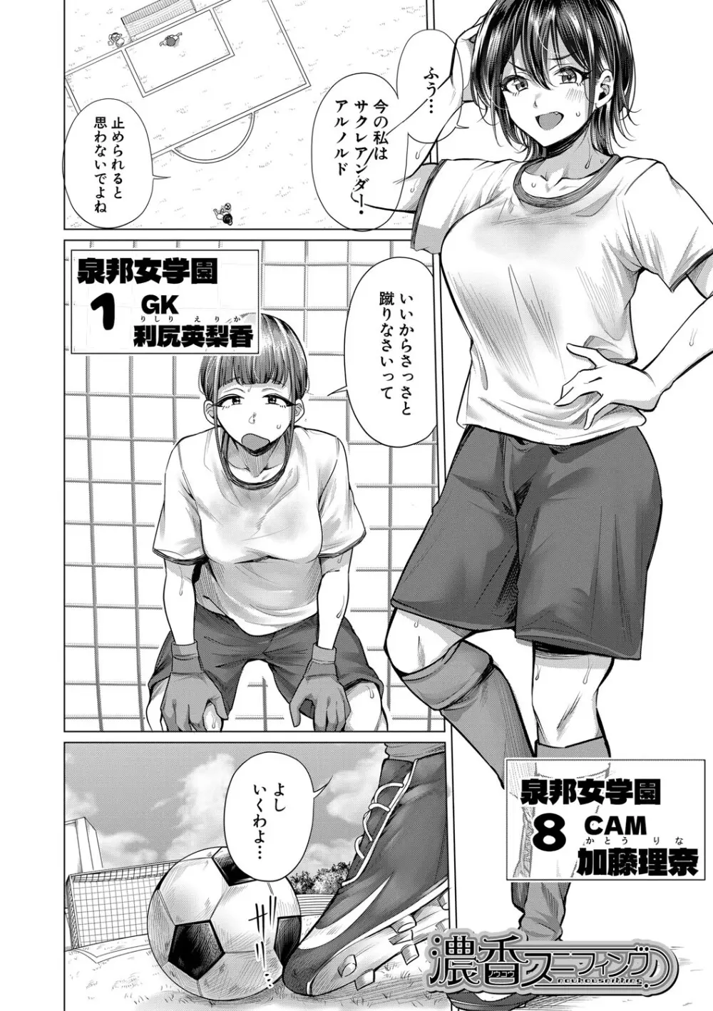 ぼくとえっちなお姉ちゃん Page.130