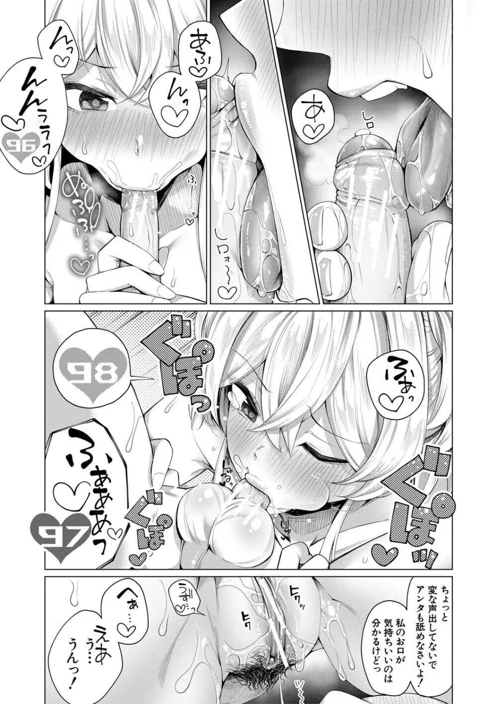 ぼくとえっちなお姉ちゃん Page.180
