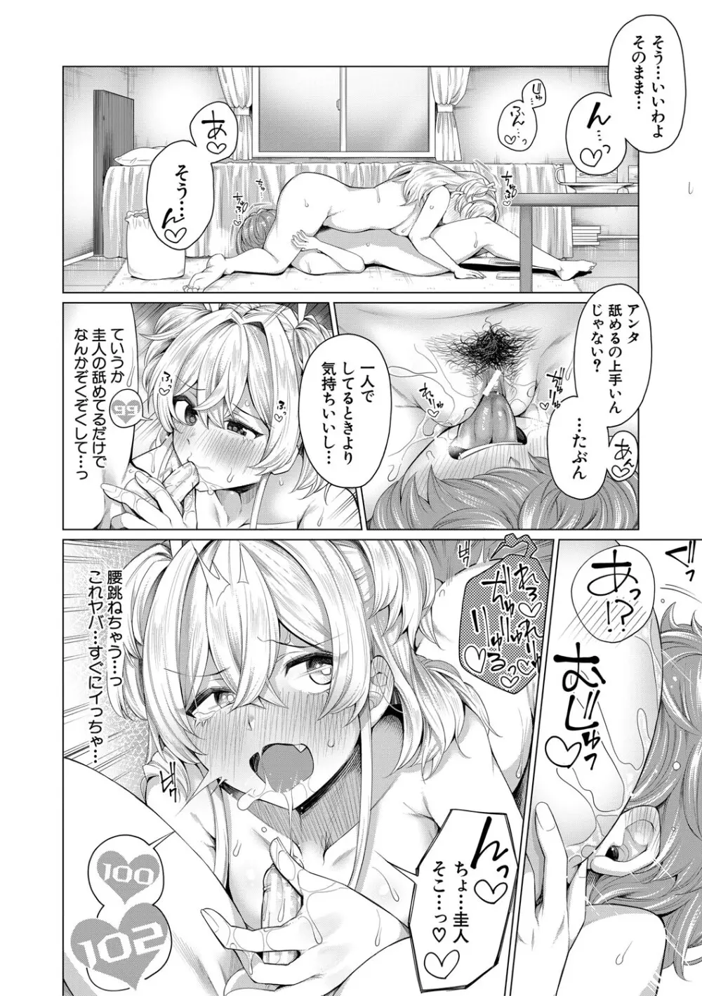 ぼくとえっちなお姉ちゃん Page.181