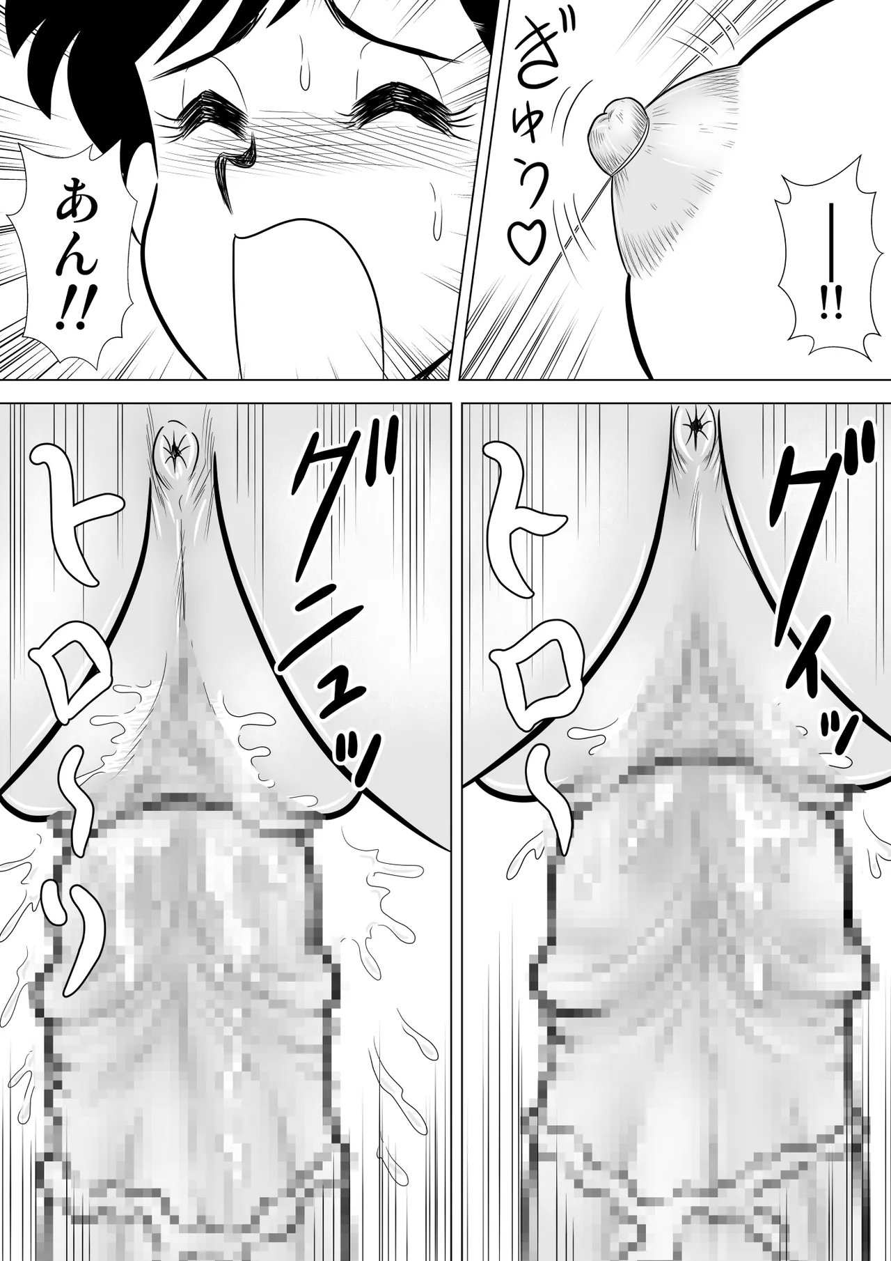 いずみちゃん敏感ハート5 Page.16