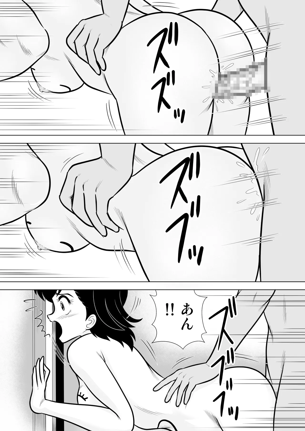 いずみちゃん敏感ハート5 Page.33