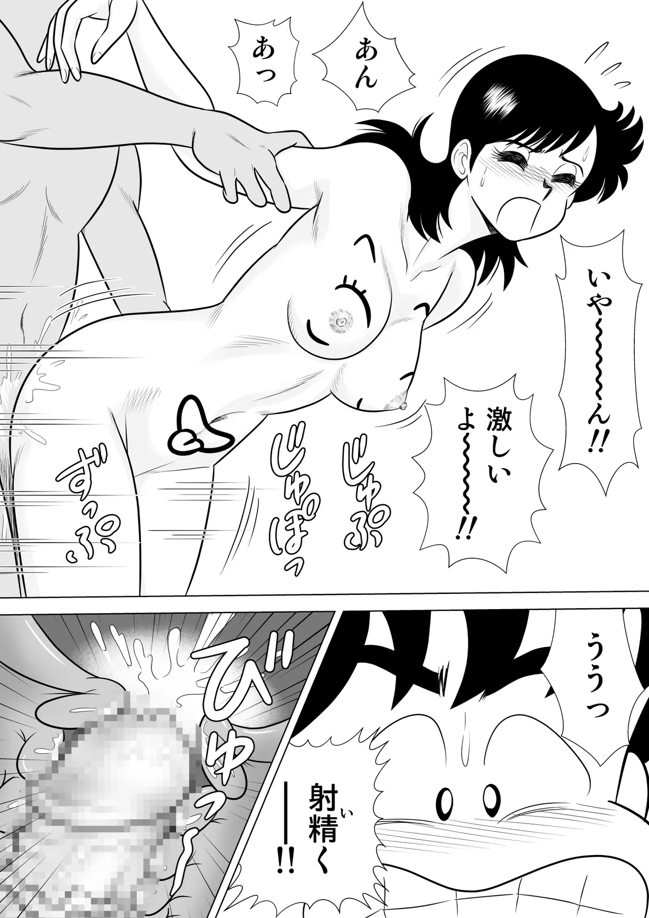 いずみちゃん敏感ハート5 Page.37