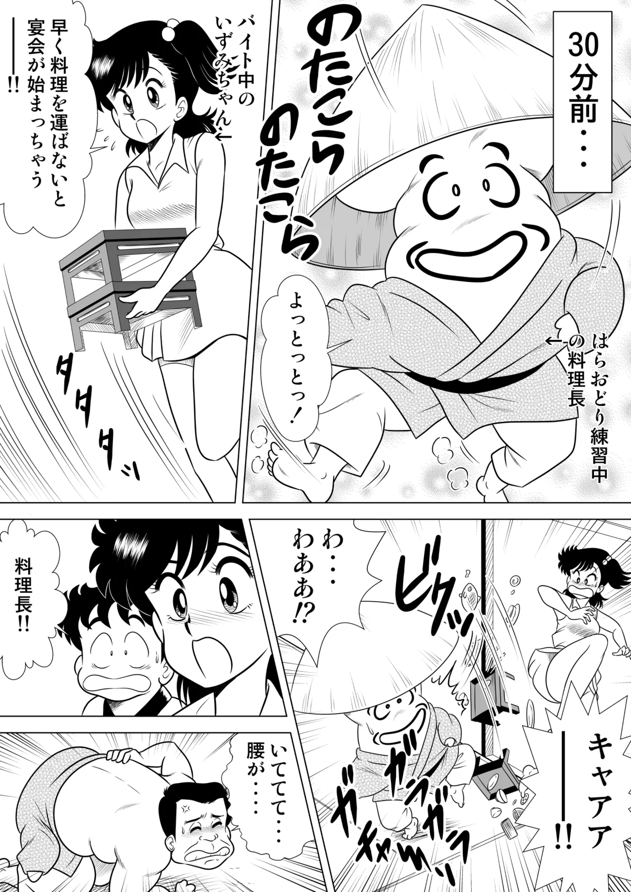 いずみちゃん敏感ハート5 Page.6
