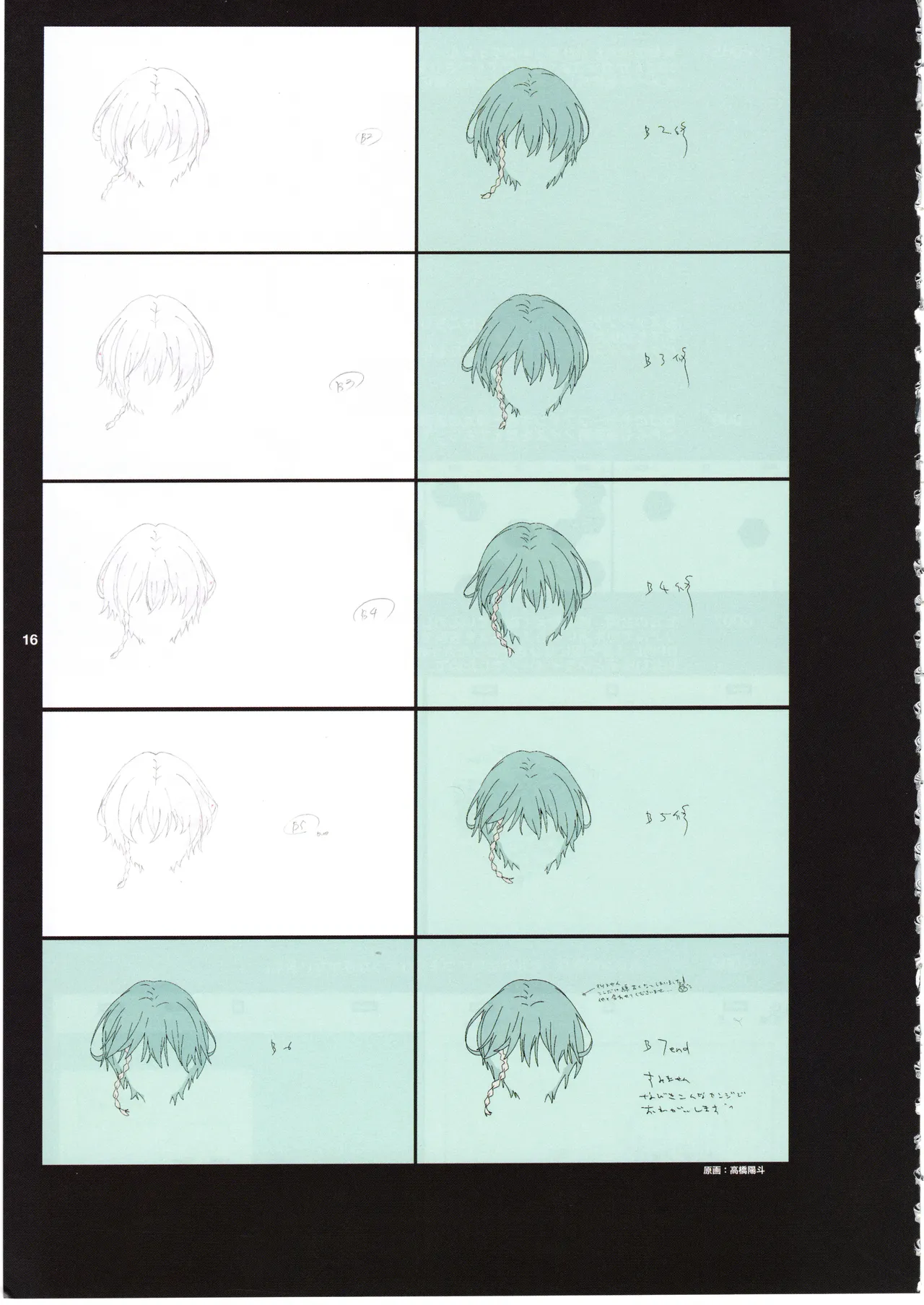 GGO ⅡのOPコンテと演出メモ+原画 Page.20