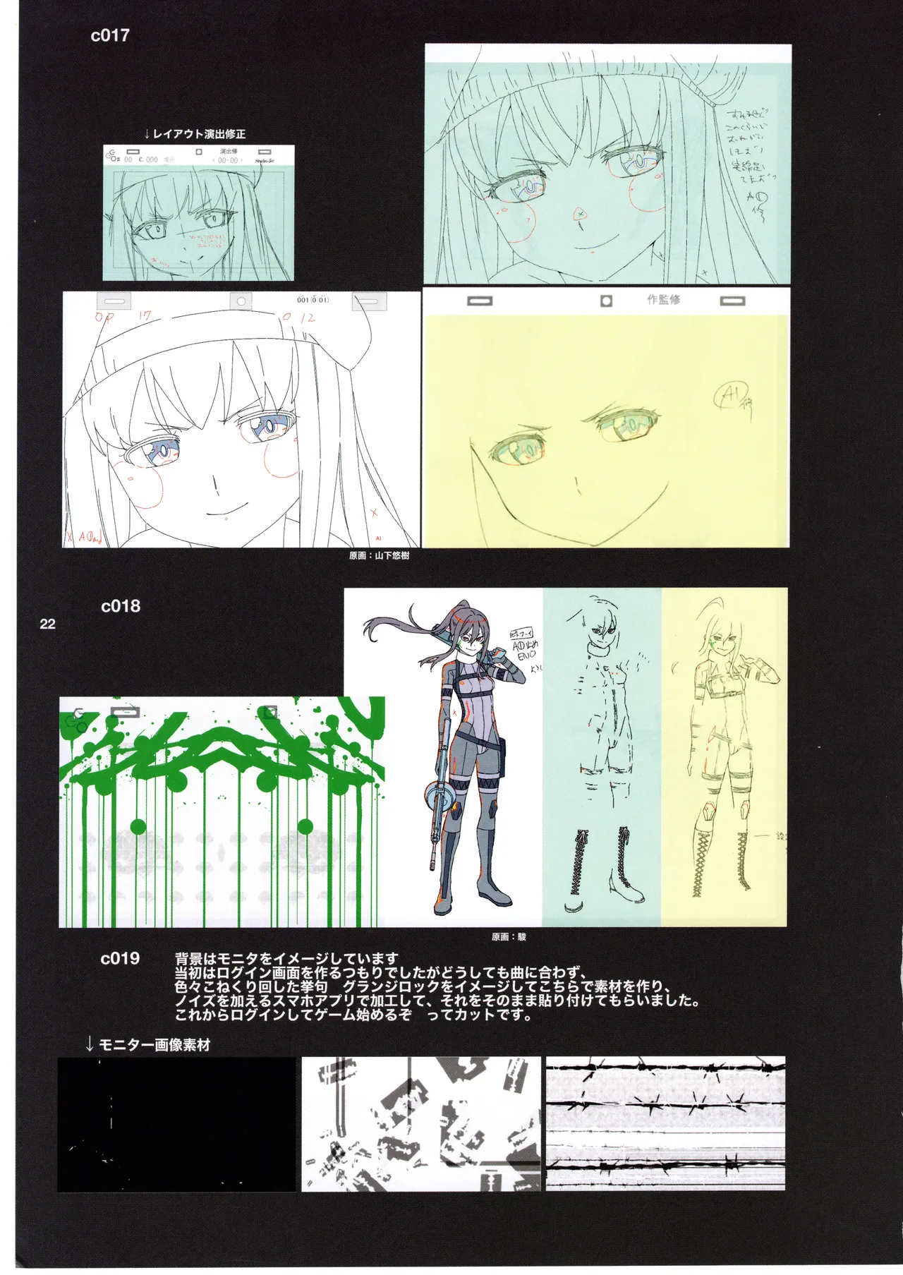 GGO ⅡのOPコンテと演出メモ+原画 Page.26