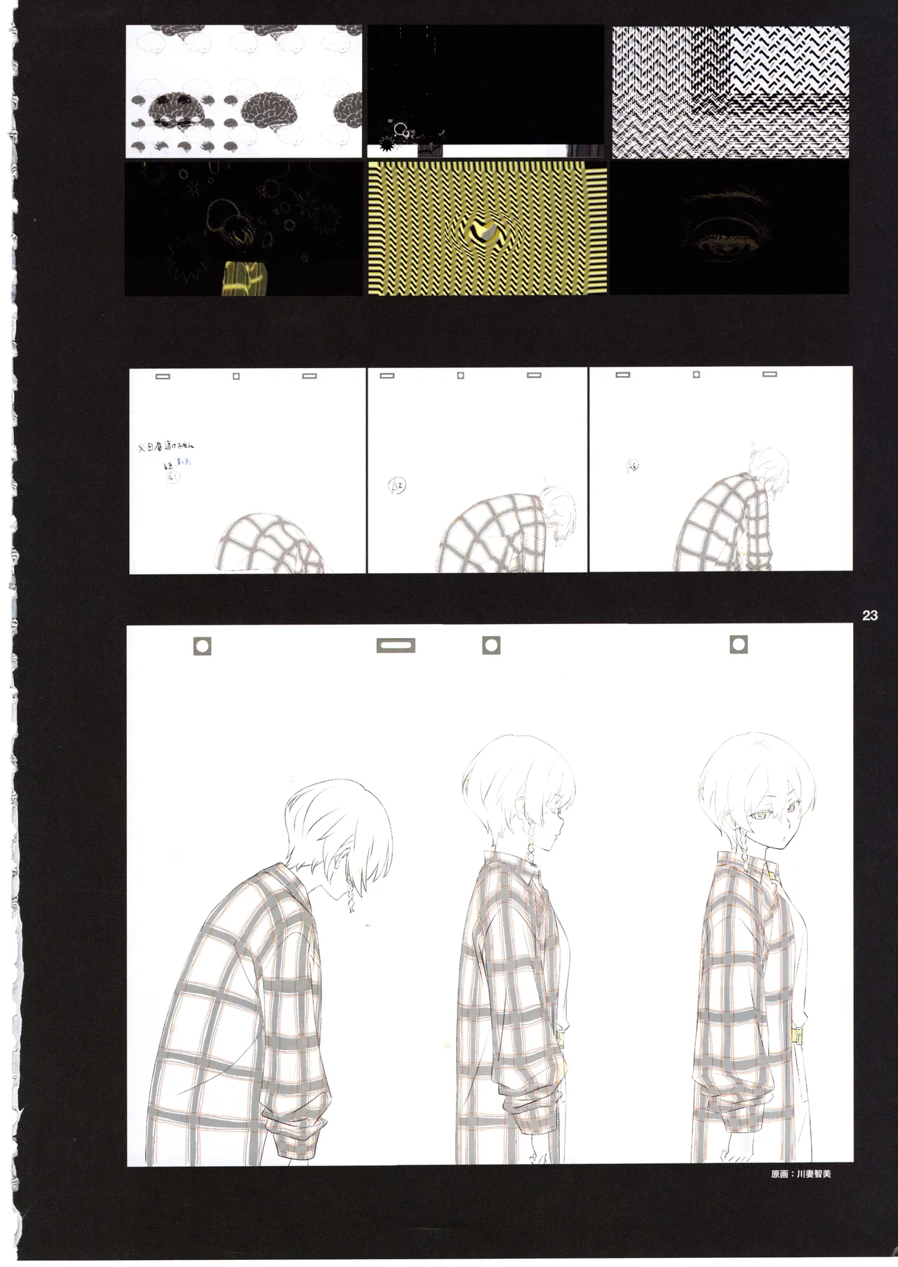 GGO ⅡのOPコンテと演出メモ+原画 Page.27