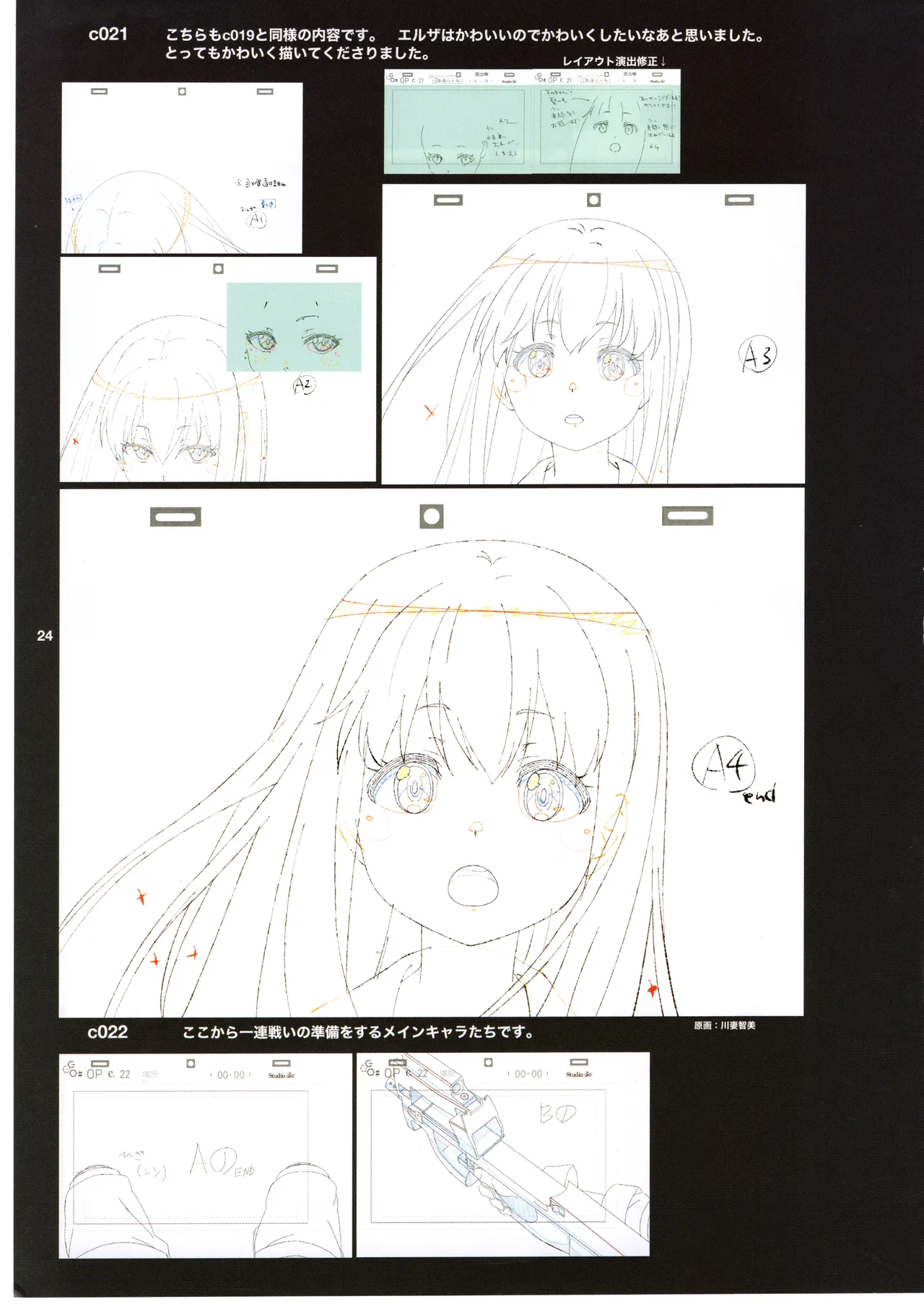 GGO ⅡのOPコンテと演出メモ+原画 Page.28