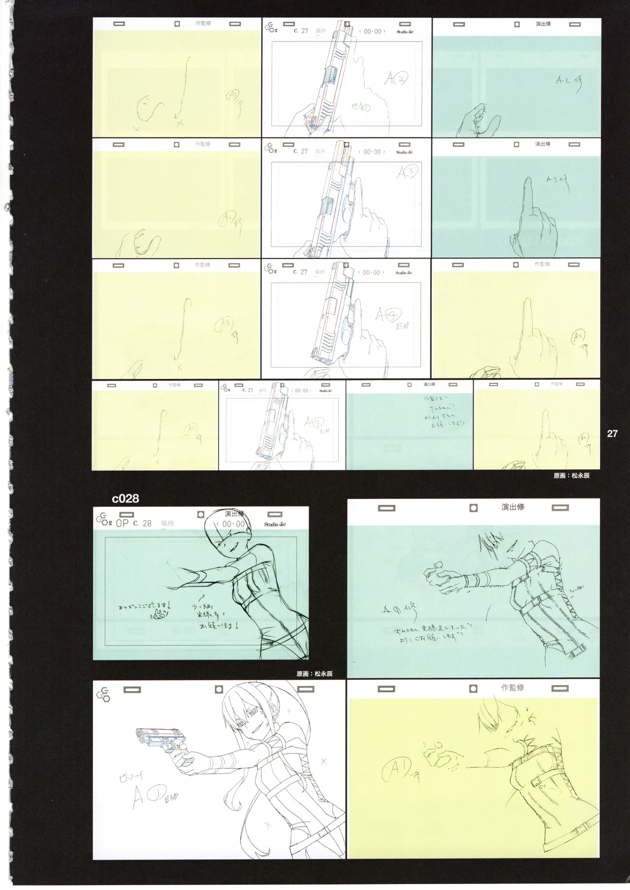 GGO ⅡのOPコンテと演出メモ+原画 Page.31