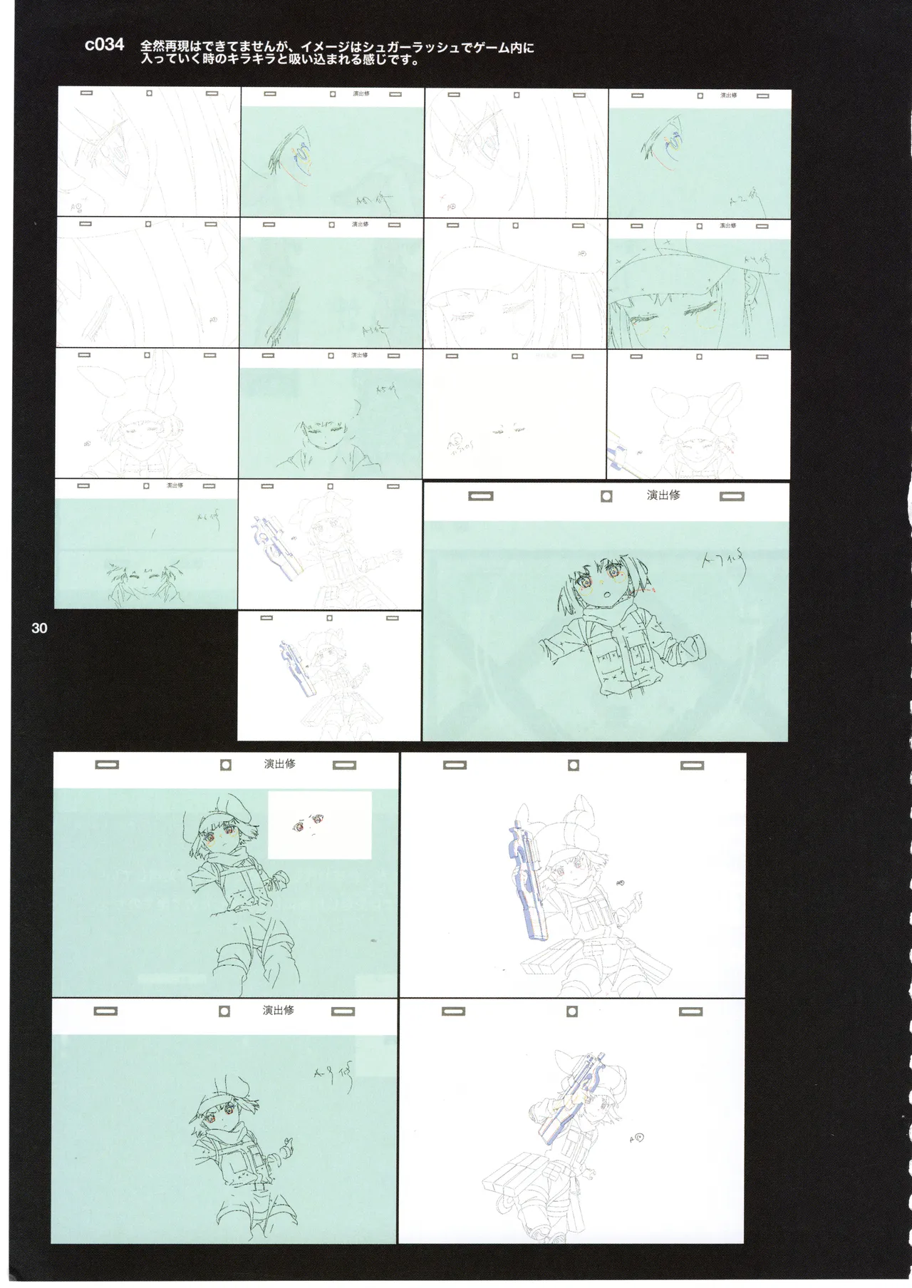GGO ⅡのOPコンテと演出メモ+原画 Page.34