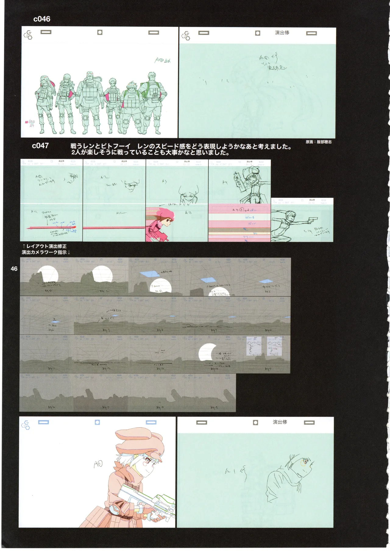 GGO ⅡのOPコンテと演出メモ+原画 Page.50