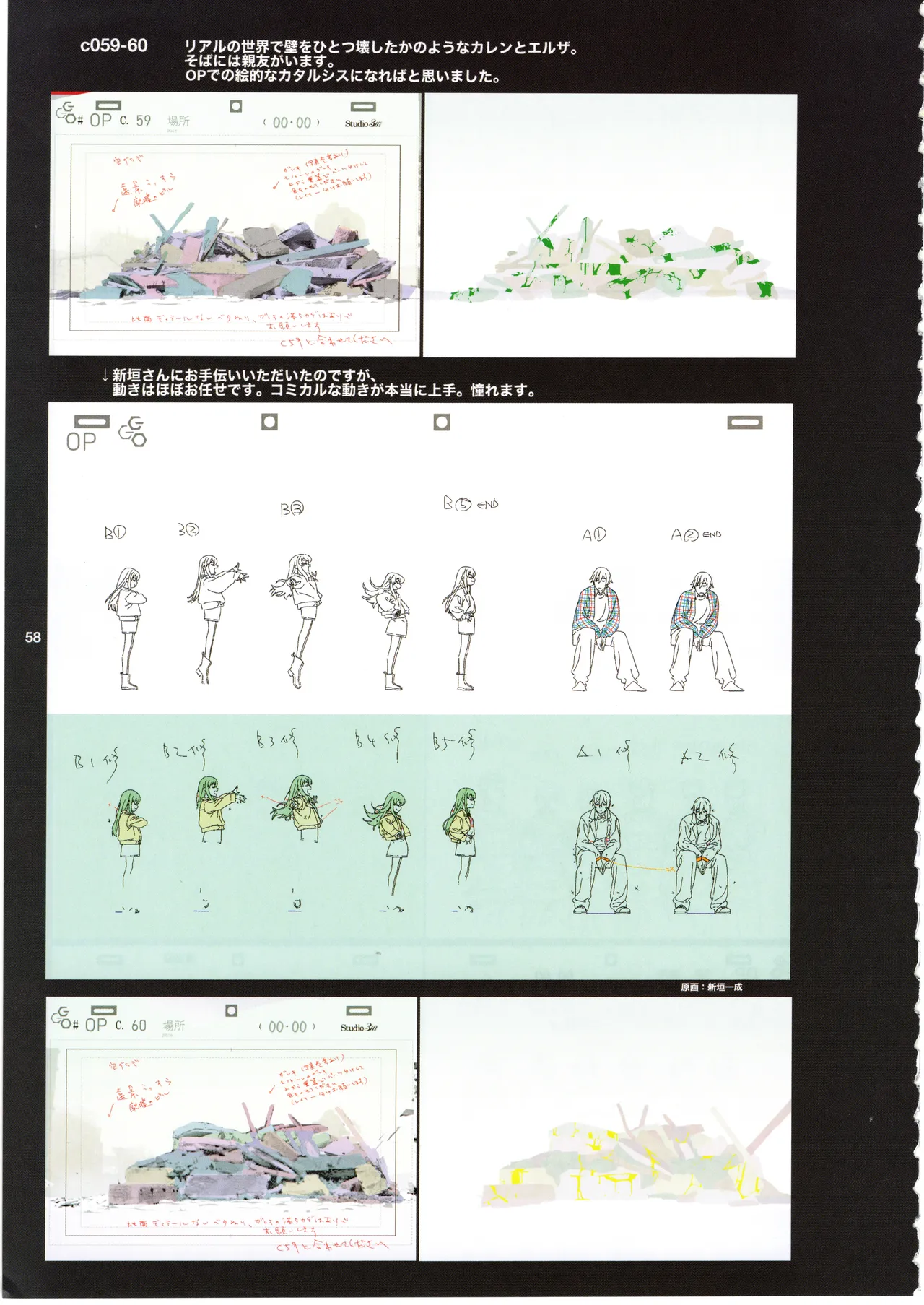 GGO ⅡのOPコンテと演出メモ+原画 Page.62