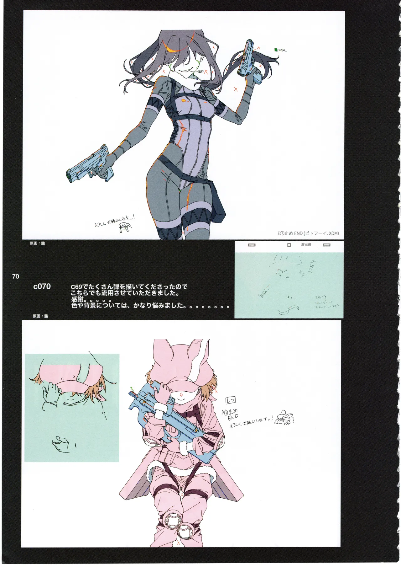 GGO ⅡのOPコンテと演出メモ+原画 Page.72