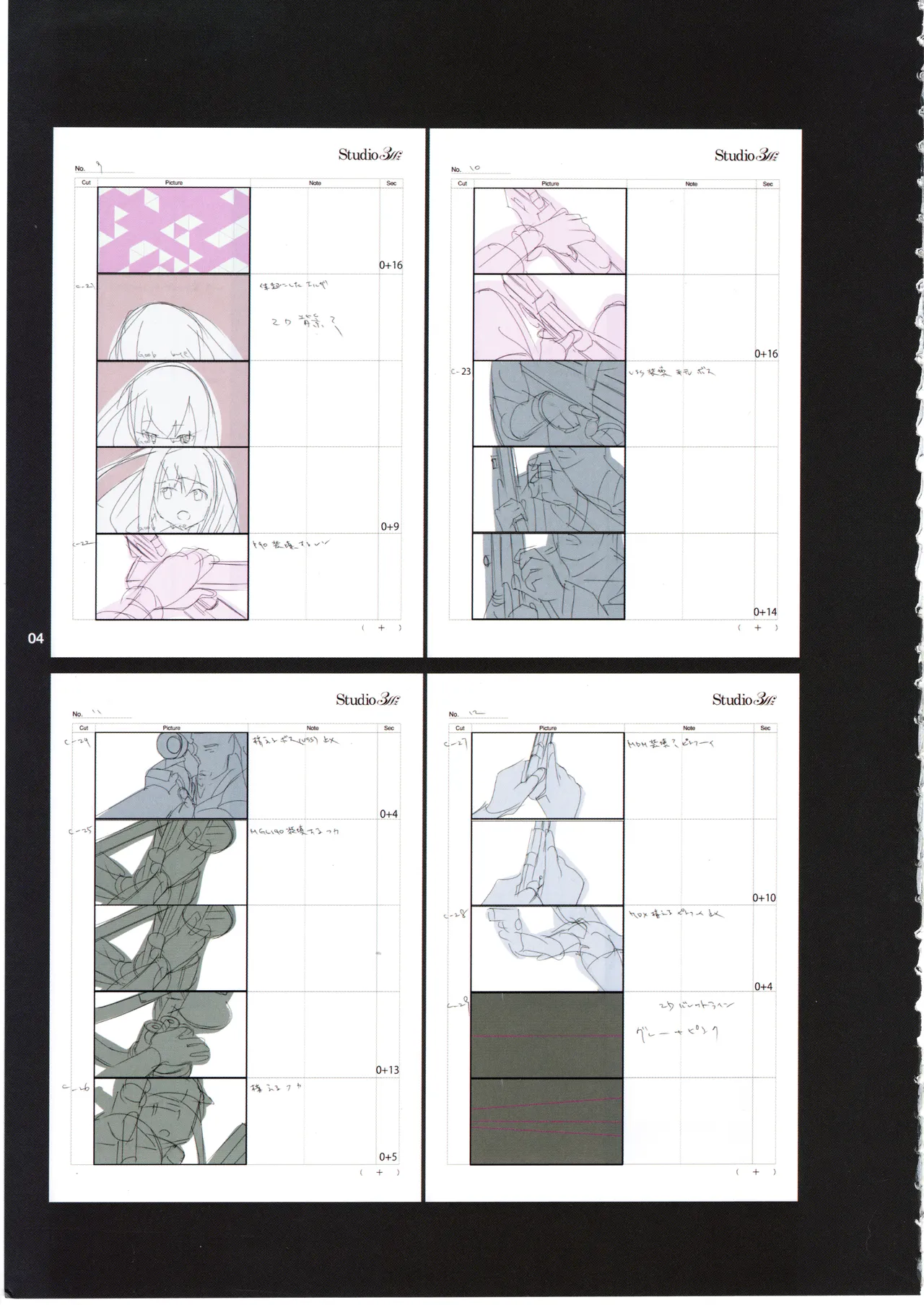 GGO ⅡのOPコンテと演出メモ+原画 Page.8