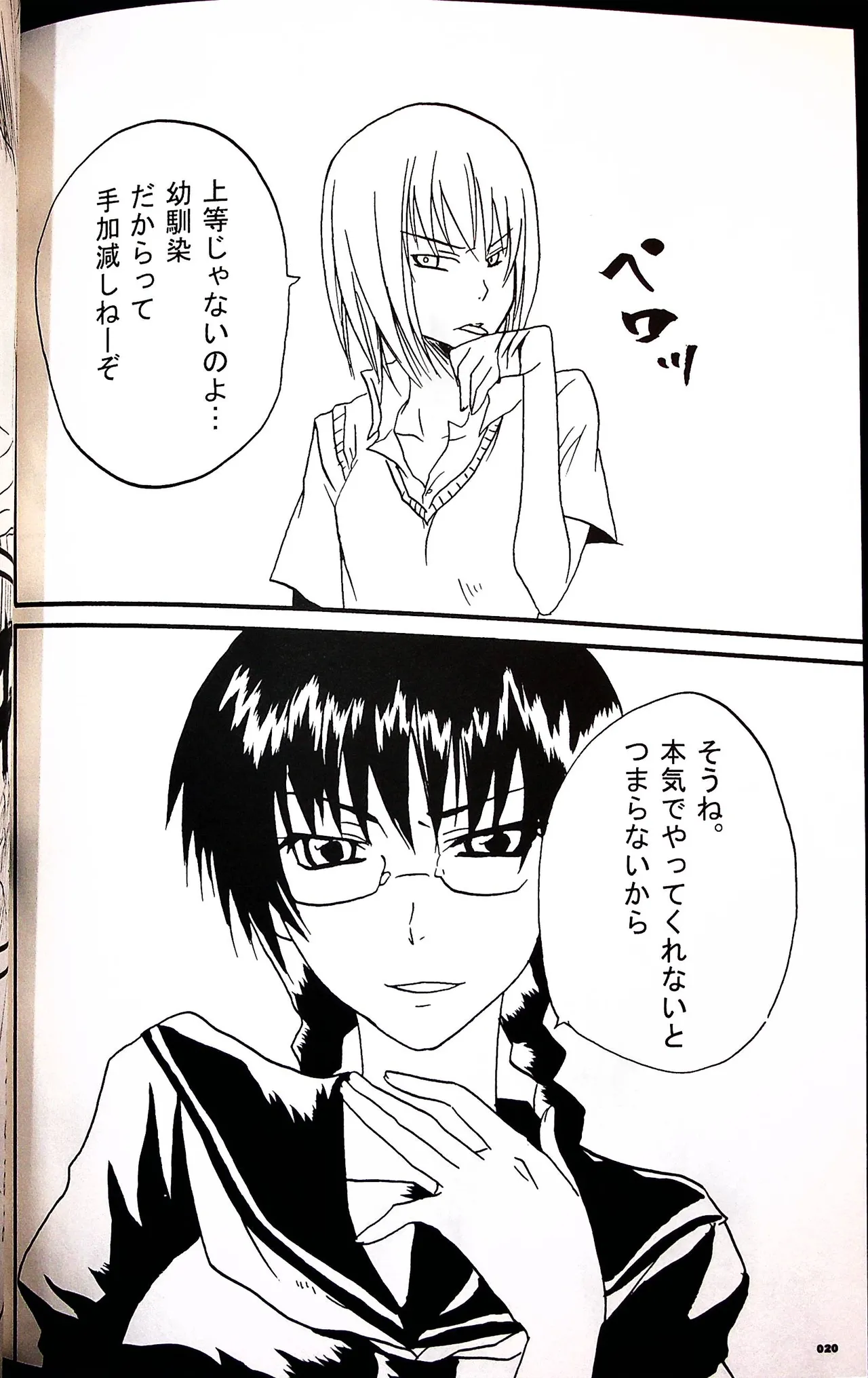 コミックファイ -Catfight Sexy Magazine -Vol 1 Page.19