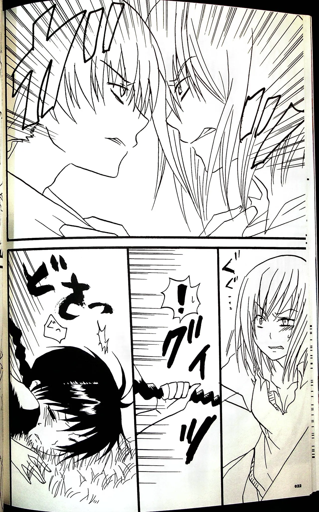 コミックファイ -Catfight Sexy Magazine -Vol 1 Page.21