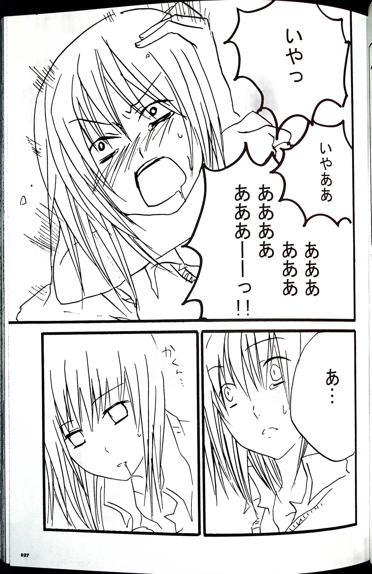 コミックファイ -Catfight Sexy Magazine -Vol 1 Page.26