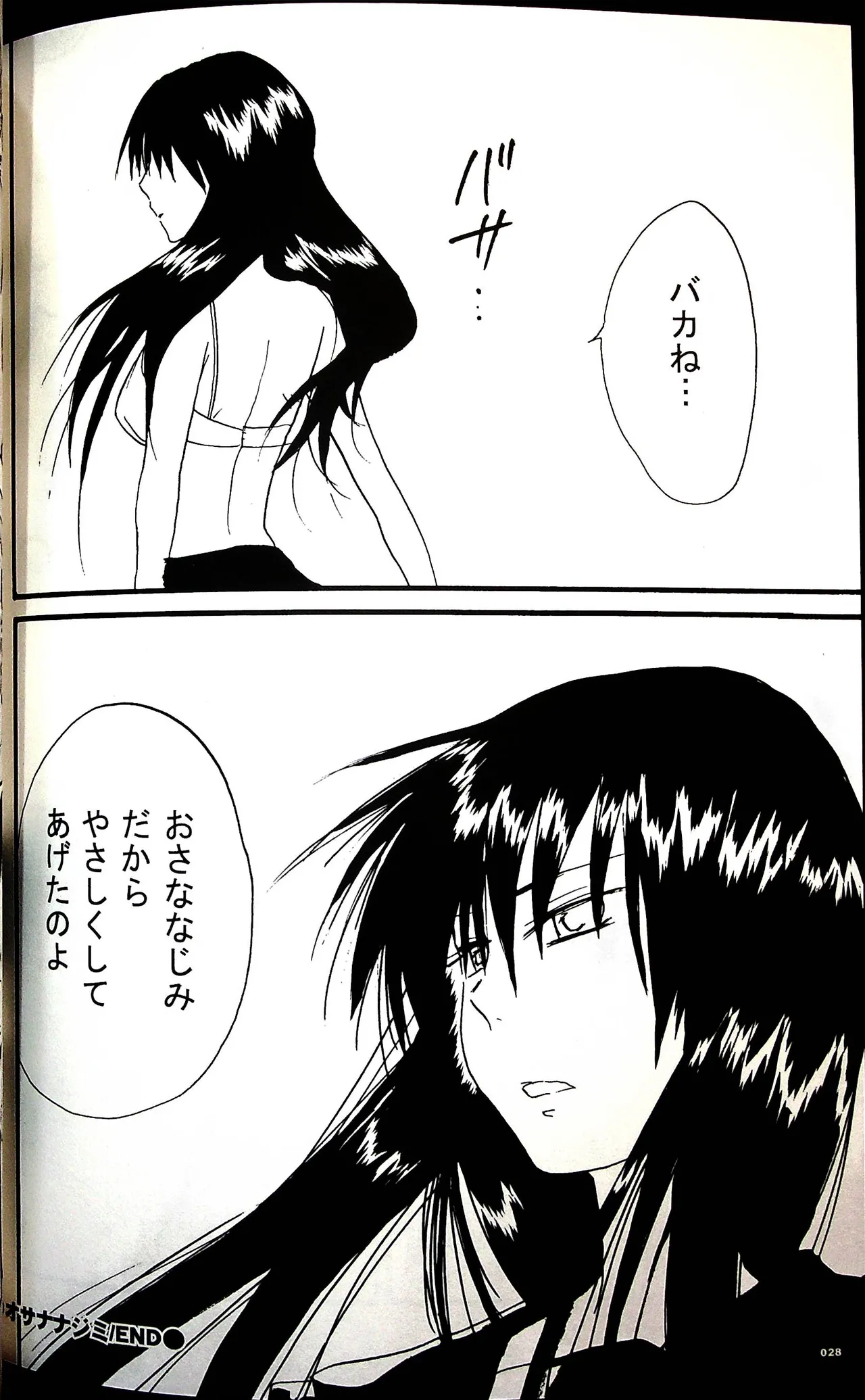 コミックファイ -Catfight Sexy Magazine -Vol 1 Page.27