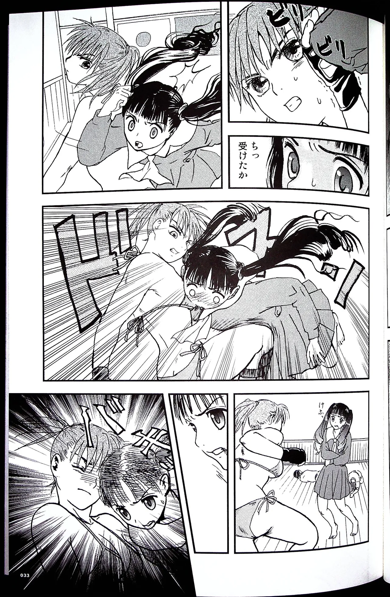 コミックファイ -Catfight Sexy Magazine -Vol 1 Page.32