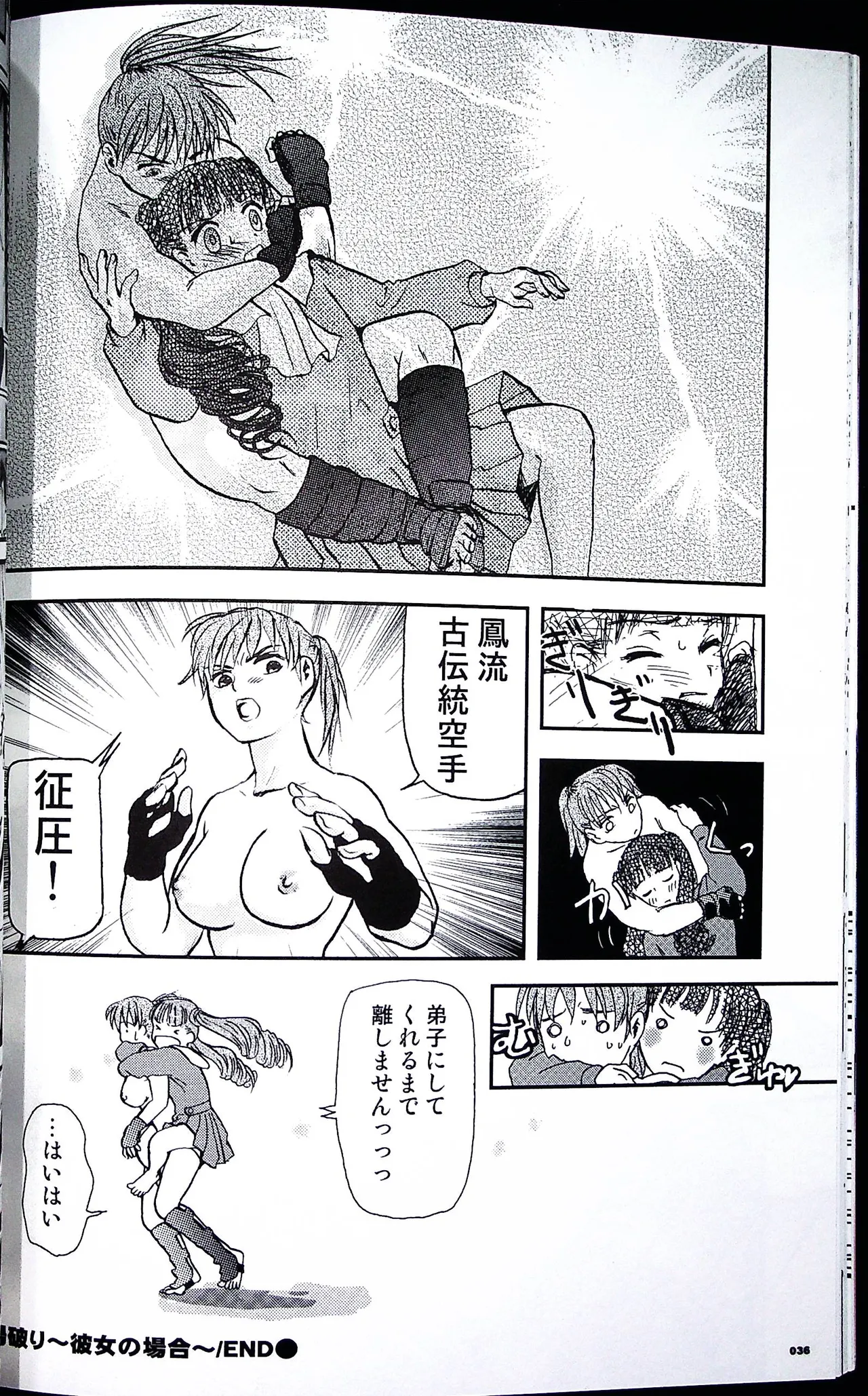 コミックファイ -Catfight Sexy Magazine -Vol 1 Page.35