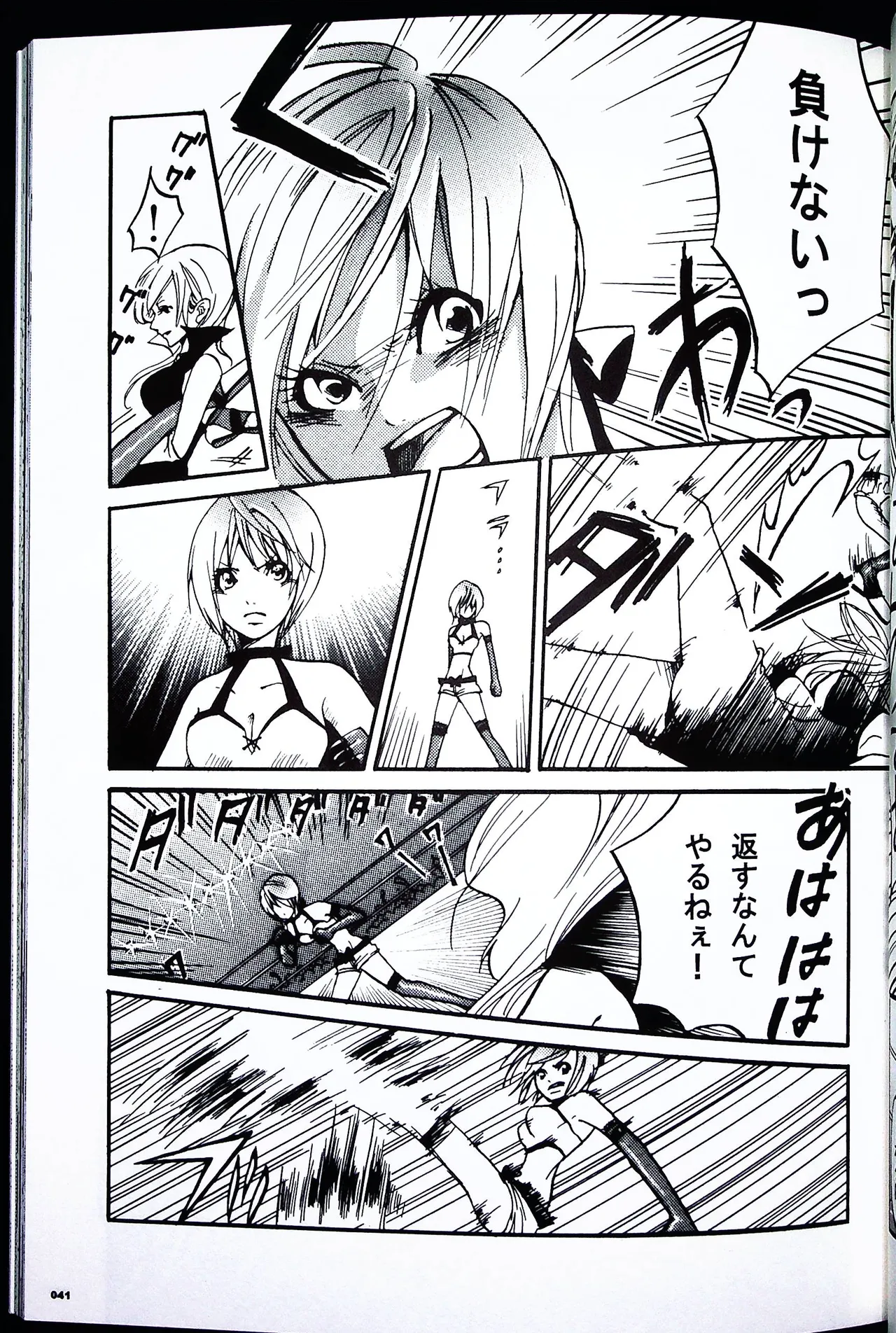 コミックファイ -Catfight Sexy Magazine -Vol 1 Page.40
