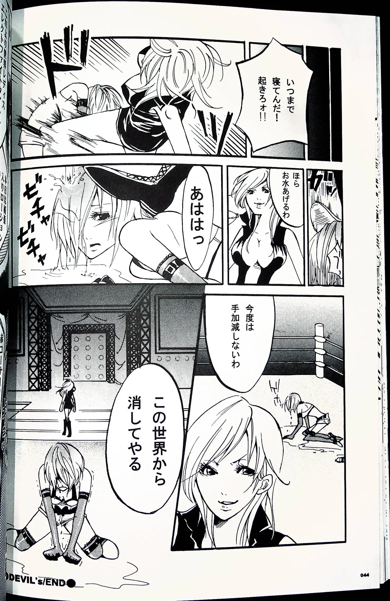 コミックファイ -Catfight Sexy Magazine -Vol 1 Page.43