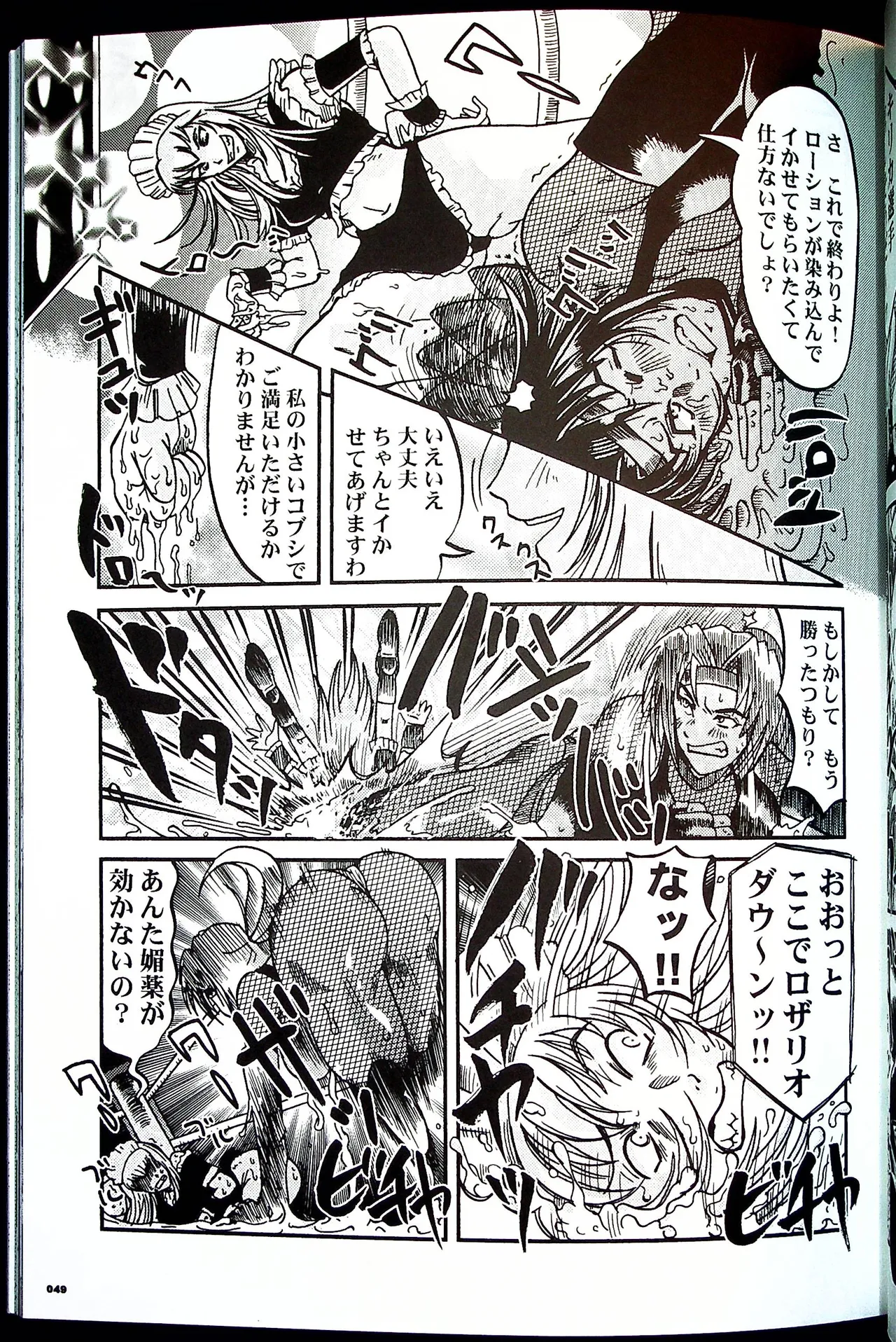 コミックファイ -Catfight Sexy Magazine -Vol 1 Page.48