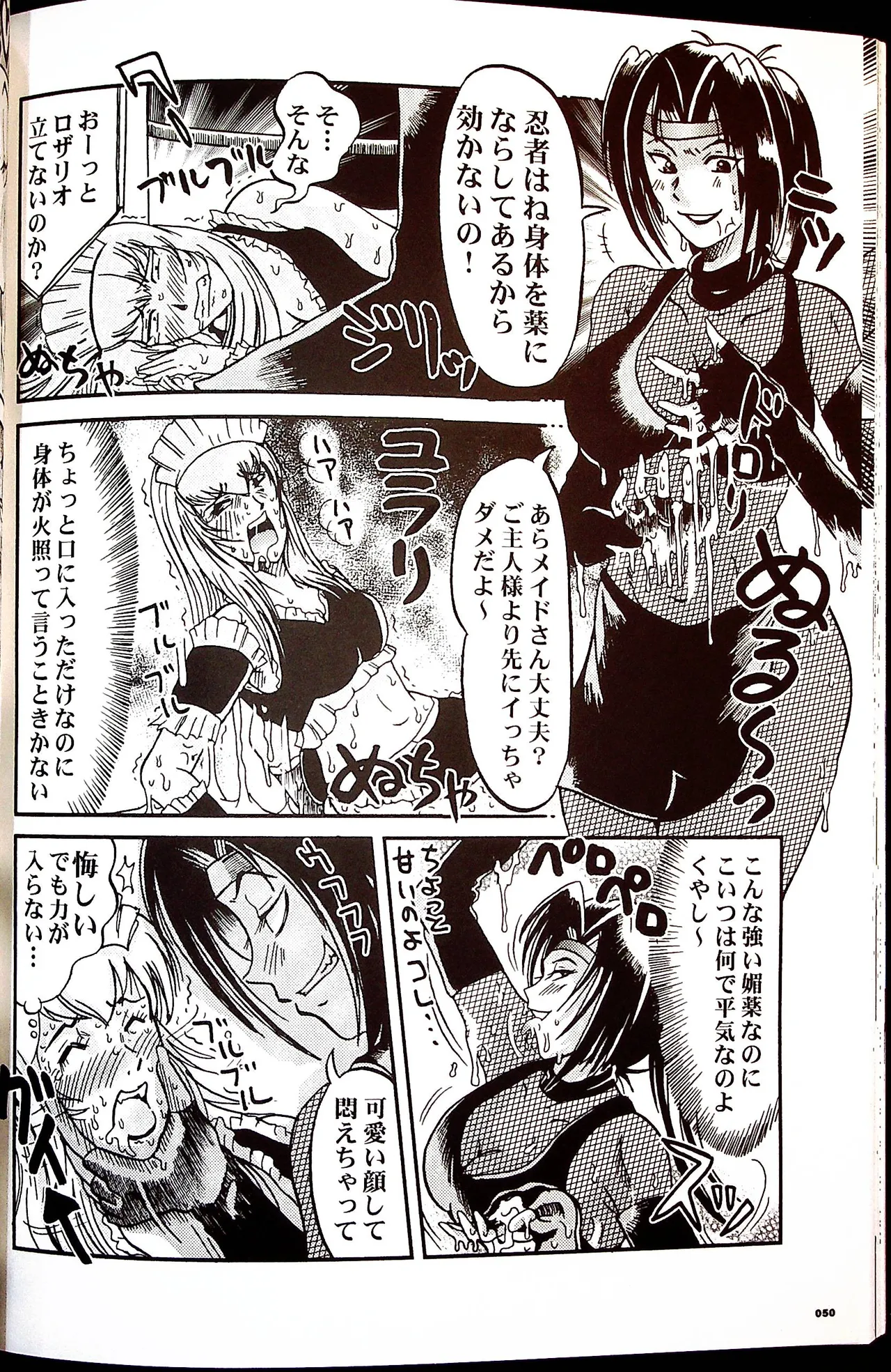 コミックファイ -Catfight Sexy Magazine -Vol 1 Page.49