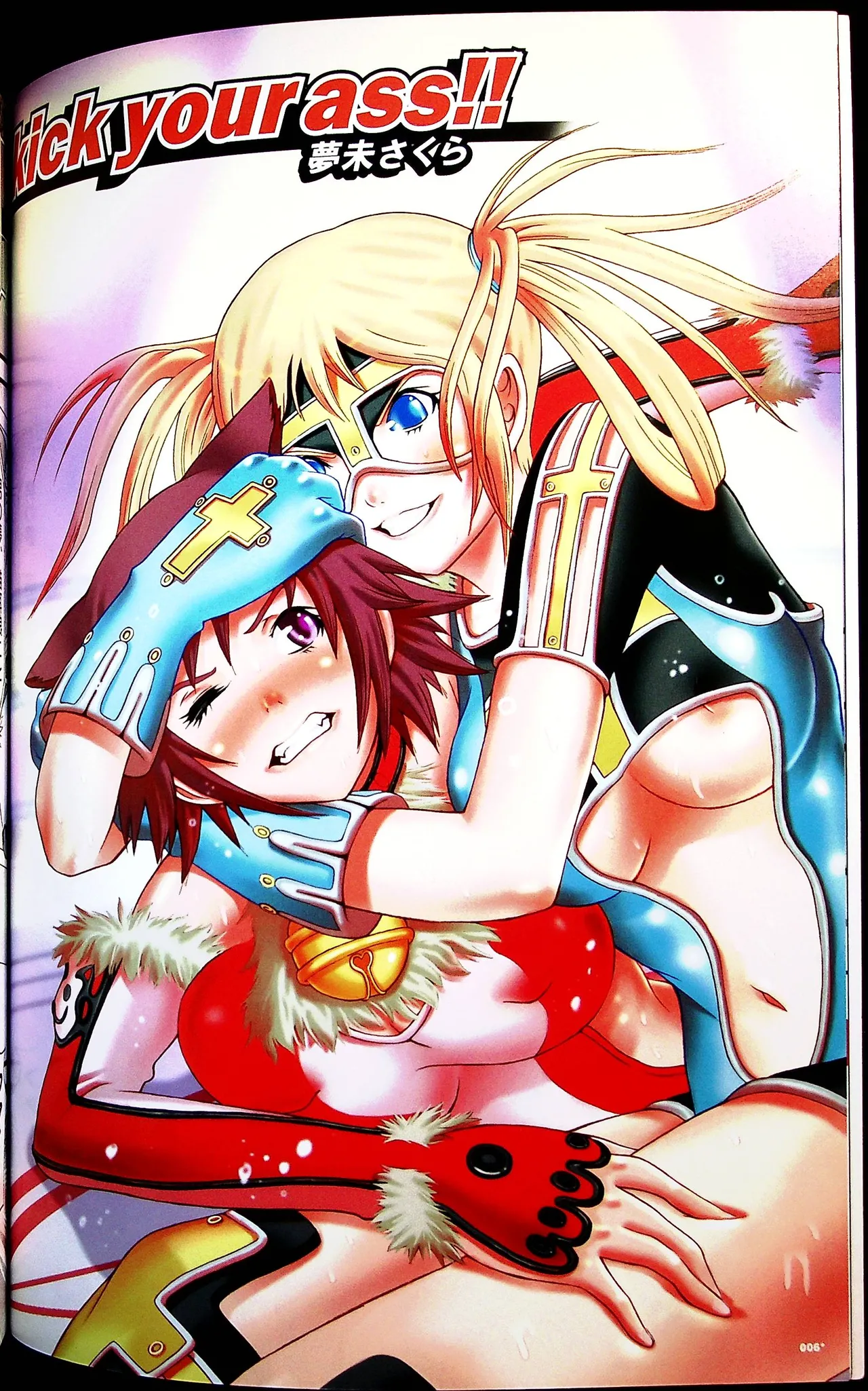 コミックファイ -Catfight Sexy Magazine -Vol 1 Page.5