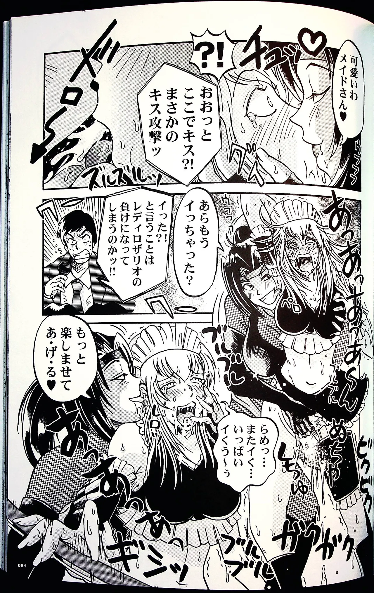 コミックファイ -Catfight Sexy Magazine -Vol 1 Page.50