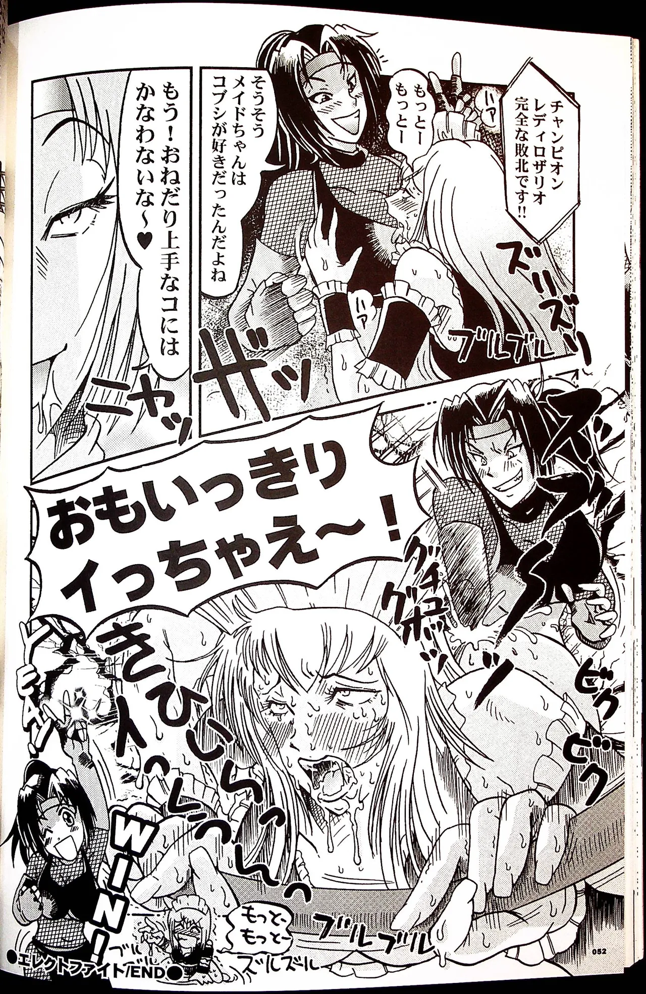 コミックファイ -Catfight Sexy Magazine -Vol 1 Page.51