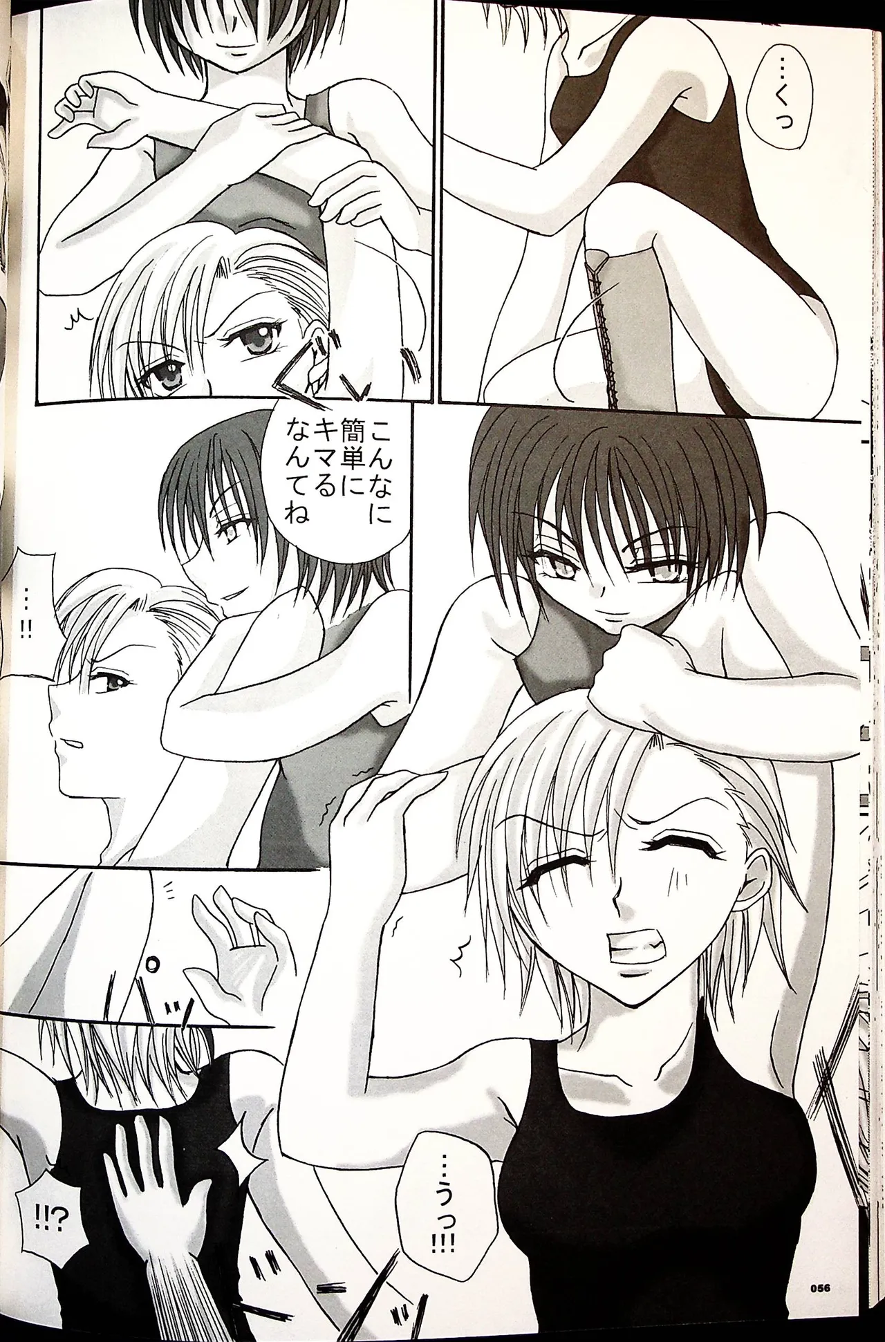 コミックファイ -Catfight Sexy Magazine -Vol 1 Page.55