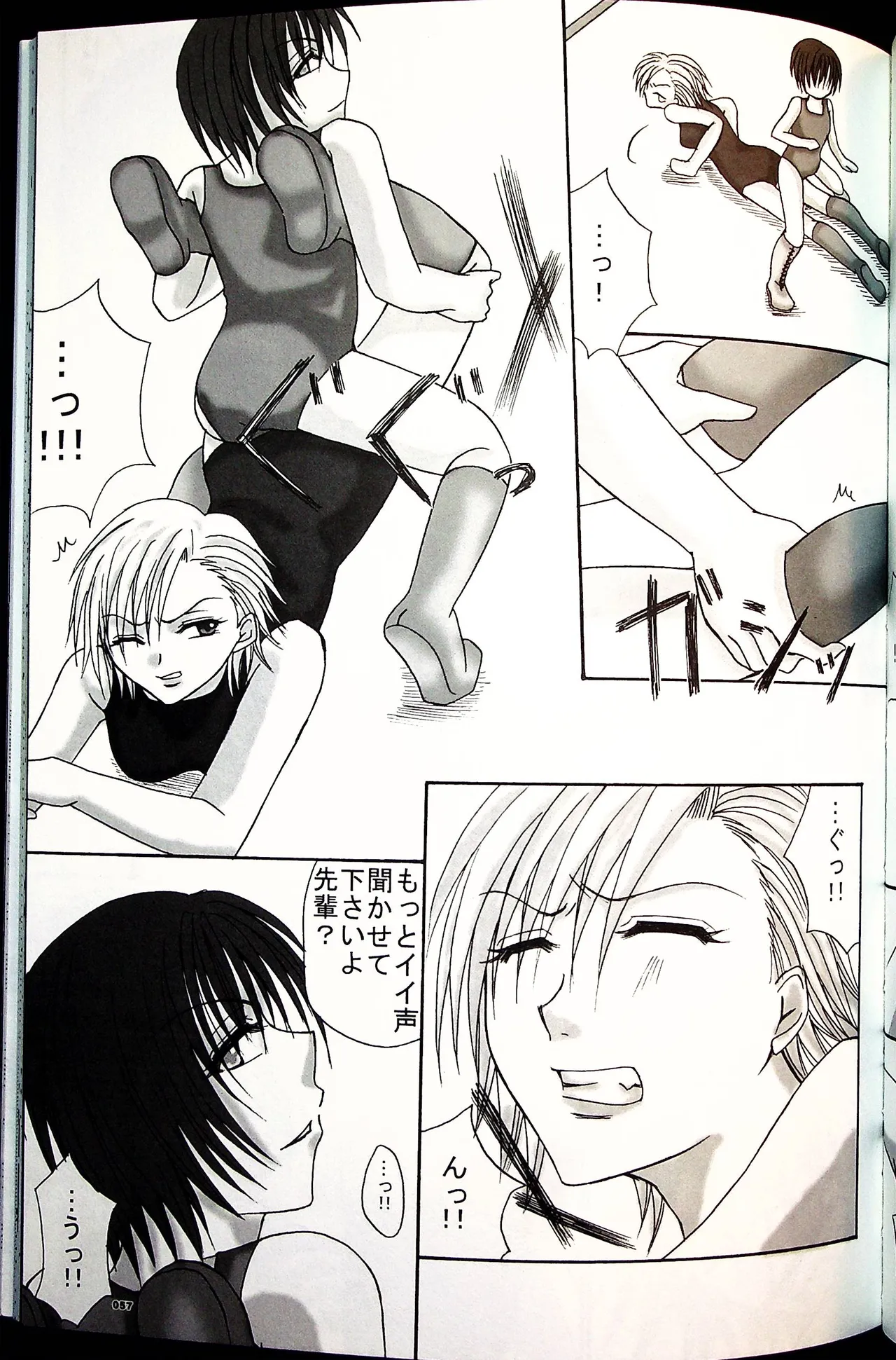コミックファイ -Catfight Sexy Magazine -Vol 1 Page.56