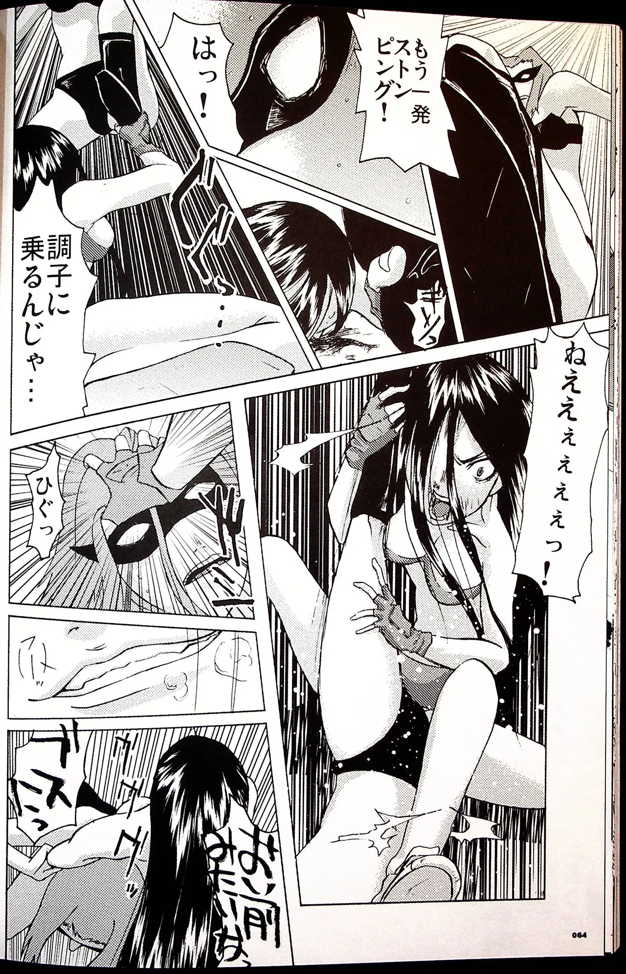 コミックファイ -Catfight Sexy Magazine -Vol 1 Page.63