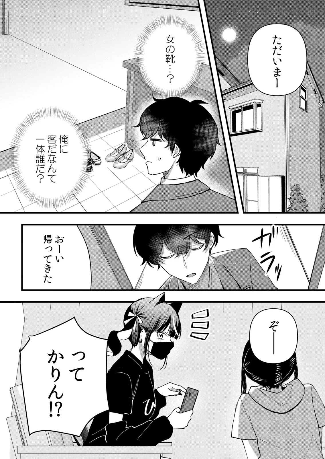 生イキJKに中●し調教～めちゃくちゃに突いて、奥の方に出してあげるね 61話 Page.10