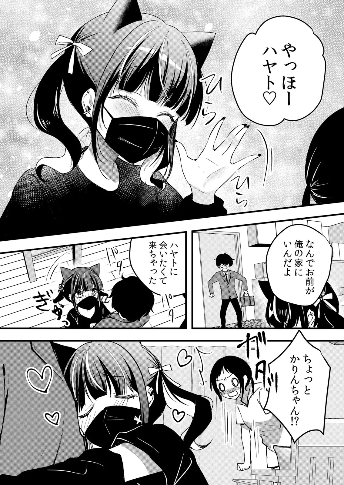 生イキJKに中●し調教～めちゃくちゃに突いて、奥の方に出してあげるね 61話 Page.11