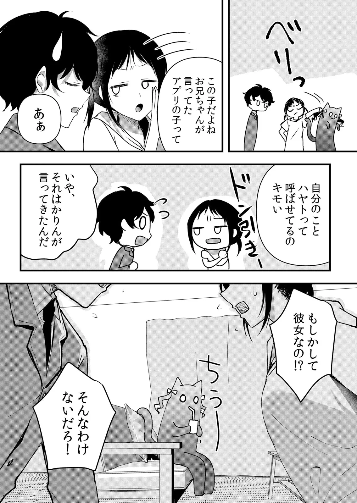 生イキJKに中●し調教～めちゃくちゃに突いて、奥の方に出してあげるね 61話 Page.12