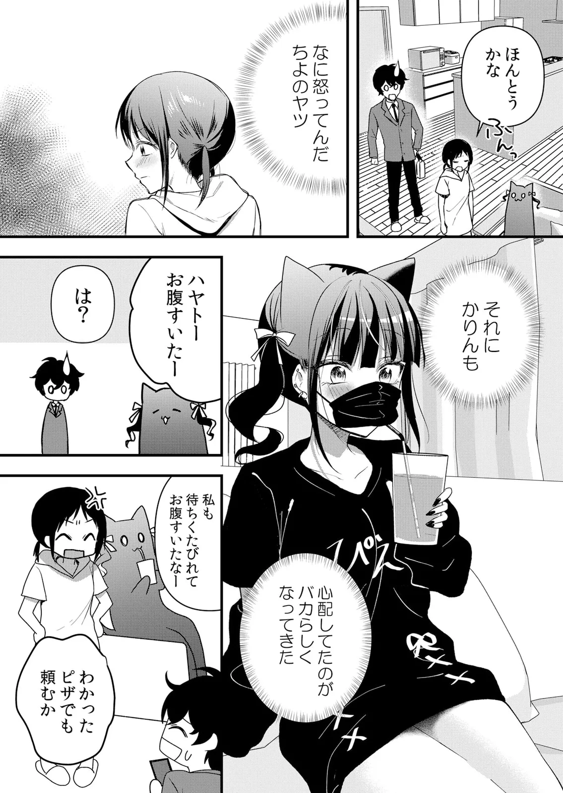 生イキJKに中●し調教～めちゃくちゃに突いて、奥の方に出してあげるね 61話 Page.13