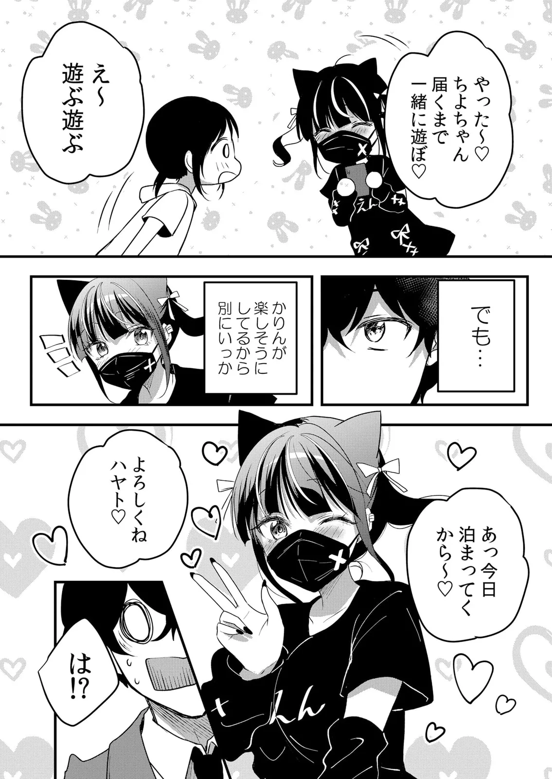生イキJKに中●し調教～めちゃくちゃに突いて、奥の方に出してあげるね 61話 Page.14