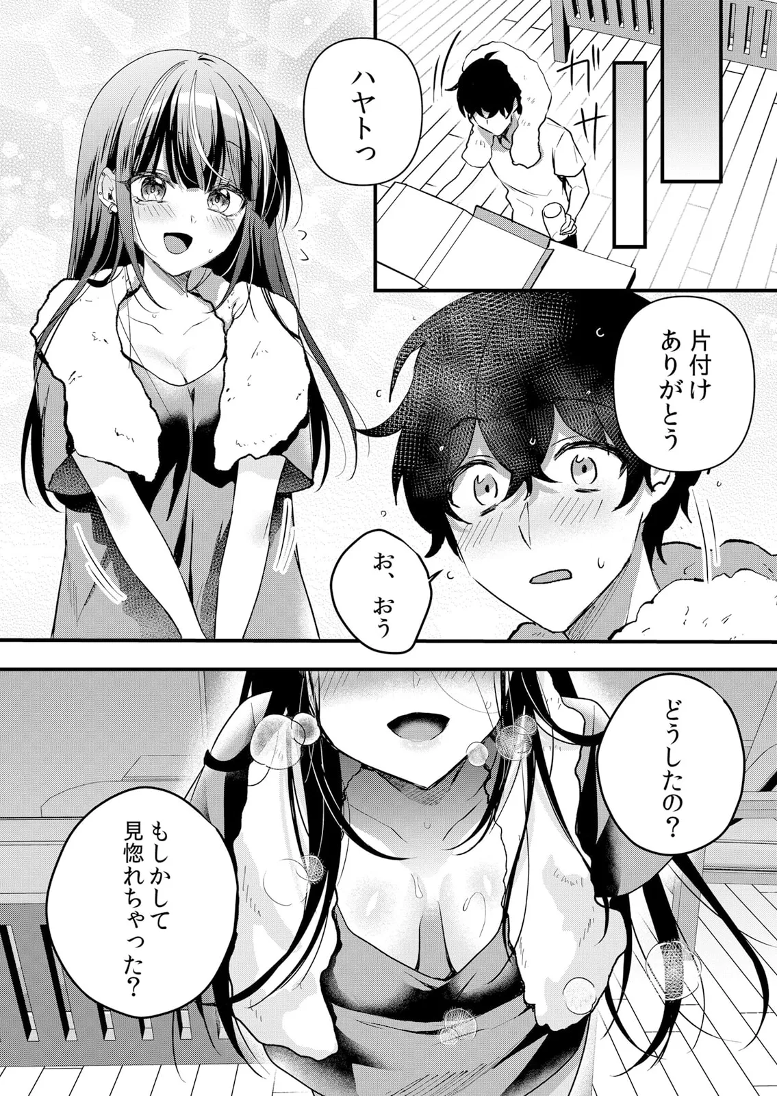 生イキJKに中●し調教～めちゃくちゃに突いて、奥の方に出してあげるね 61話 Page.15